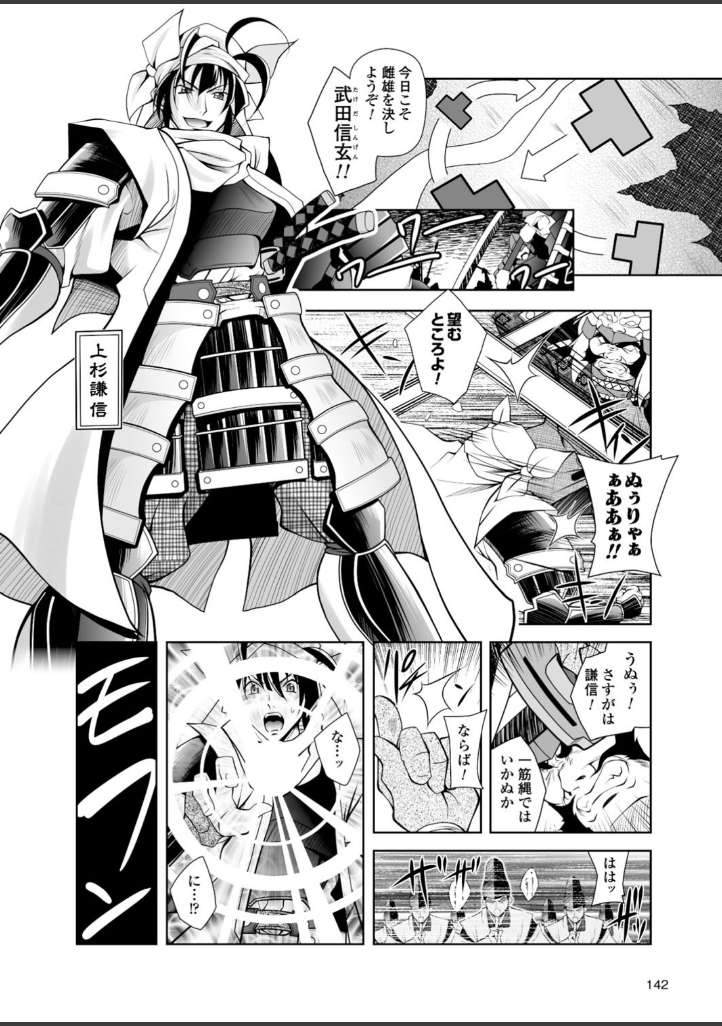 「二次元ドリームマガジン Vol.83」（FCT） 試し読み 42ページ目