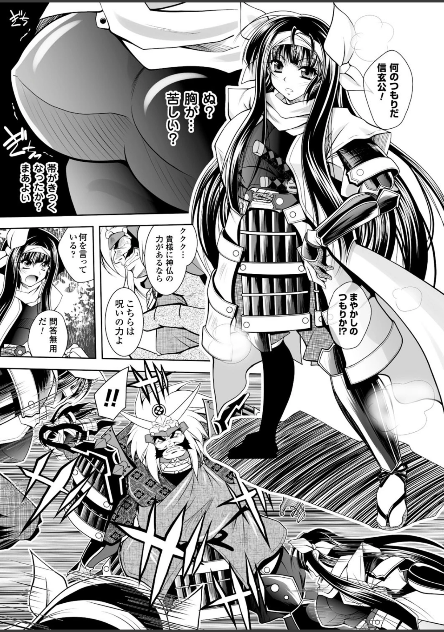 「二次元ドリームマガジン Vol.83」（FCT） 試し読み 43ページ目