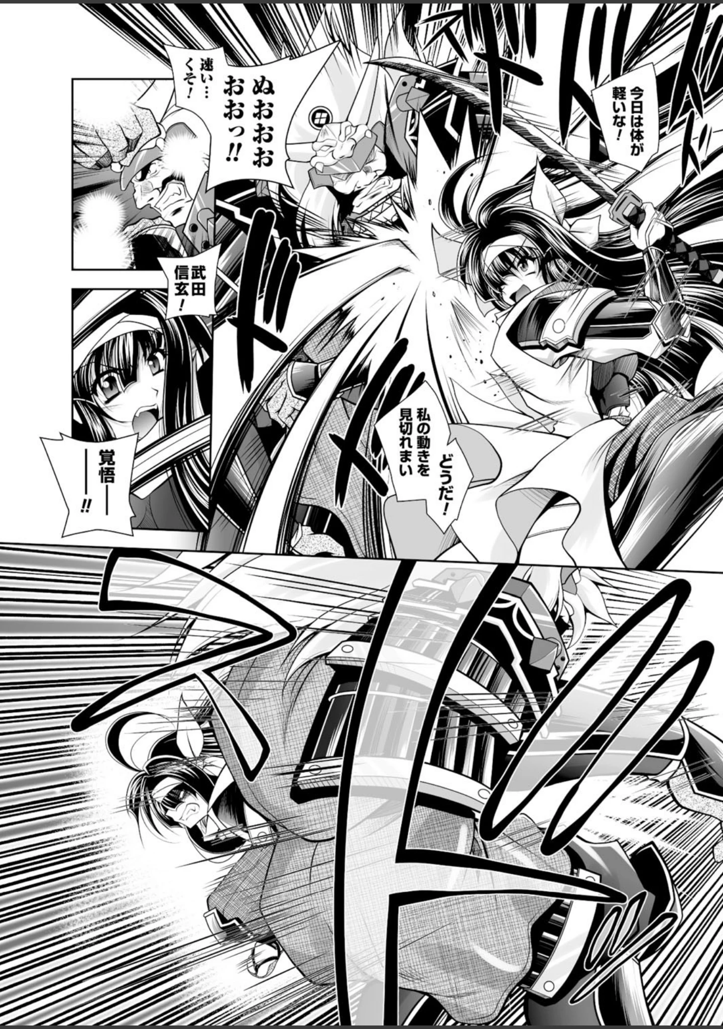 「二次元ドリームマガジン Vol.83」（FCT） 試し読み 44ページ目