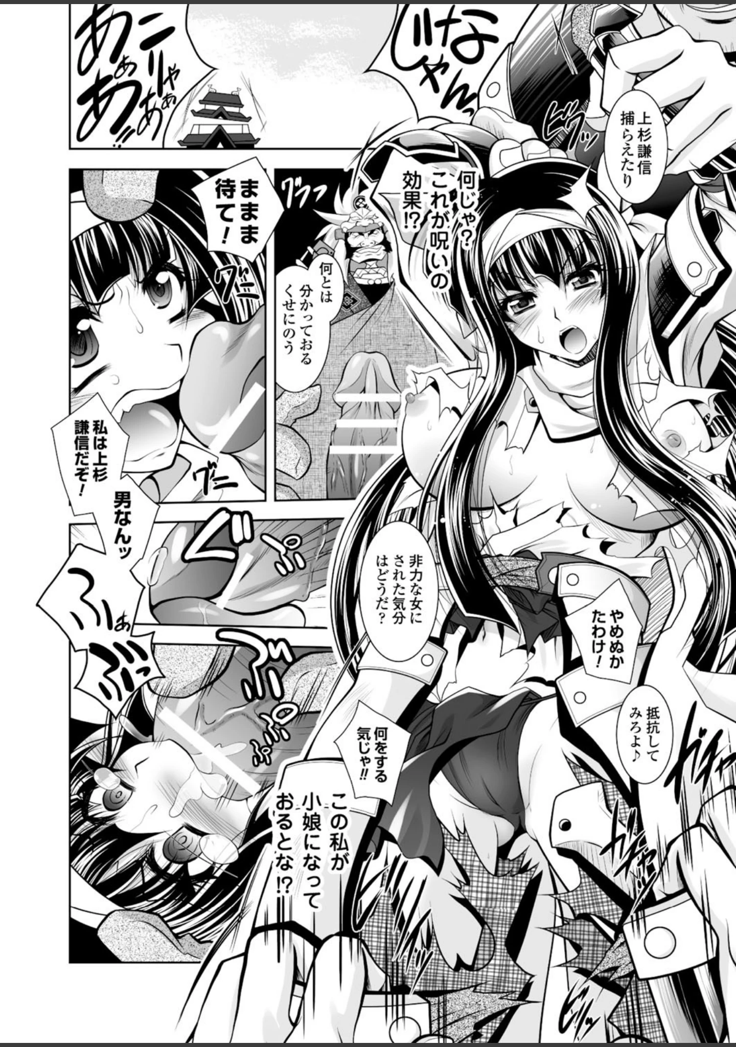 「二次元ドリームマガジン Vol.83」（FCT） 試し読み 46ページ目