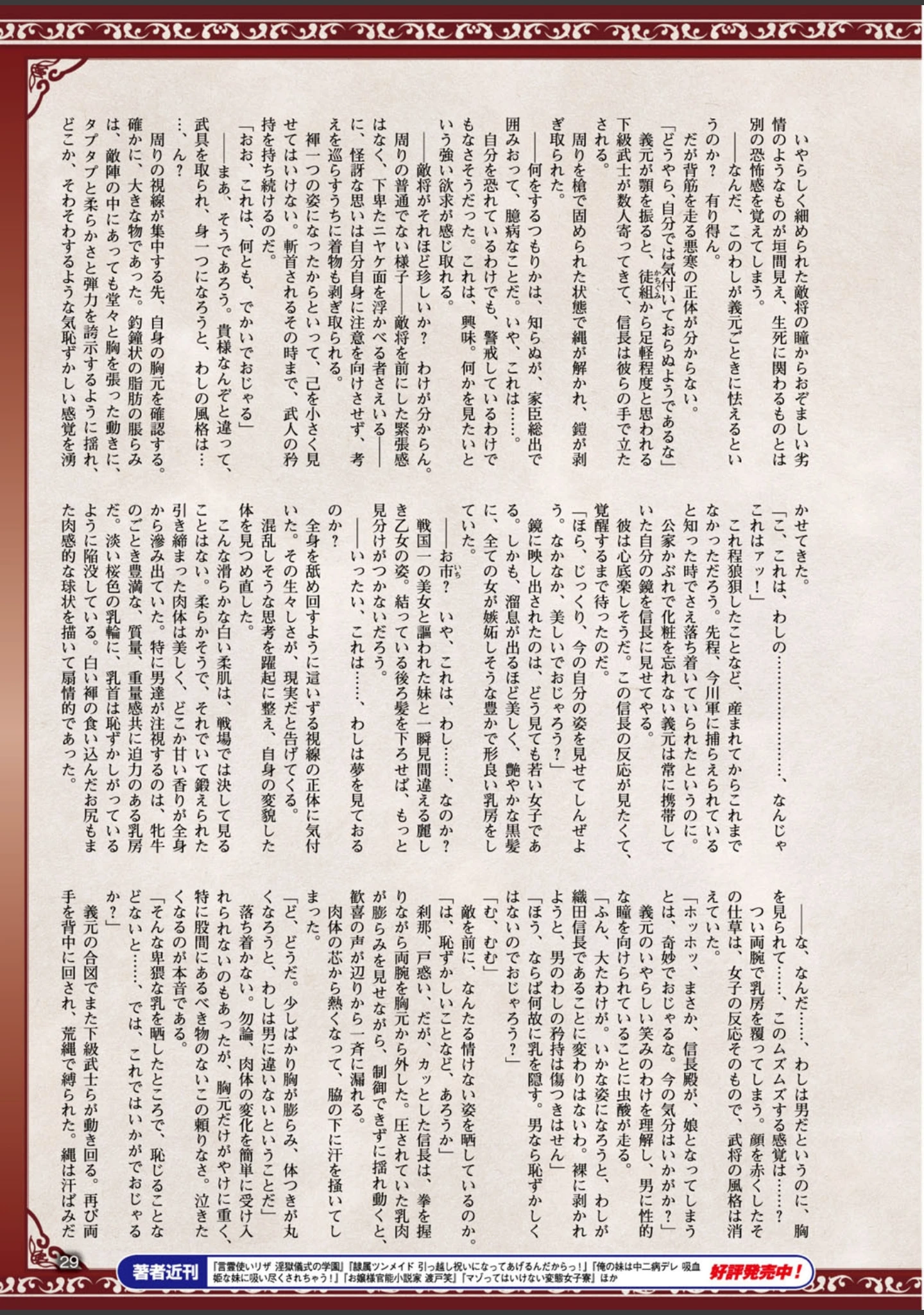 「二次元ドリームマガジン Vol.83」（FCT） 試し読み 5ページ目