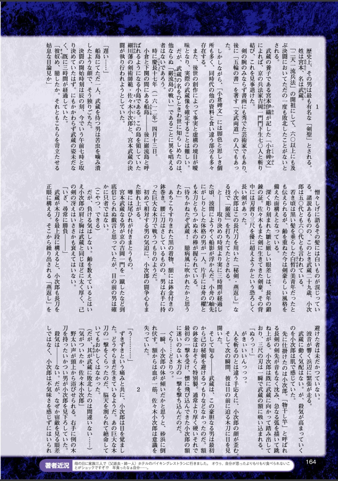 「二次元ドリームマガジン Vol.83」（FCT） 試し読み 50ページ目