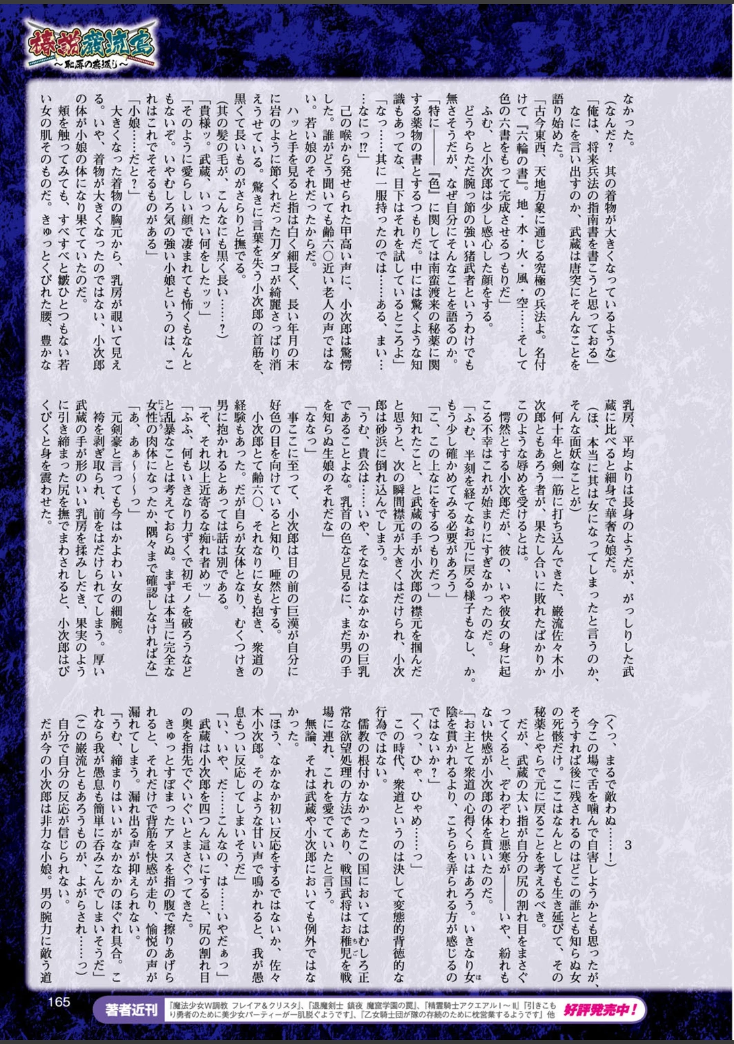 「二次元ドリームマガジン Vol.83」（FCT） 試し読み 51ページ目