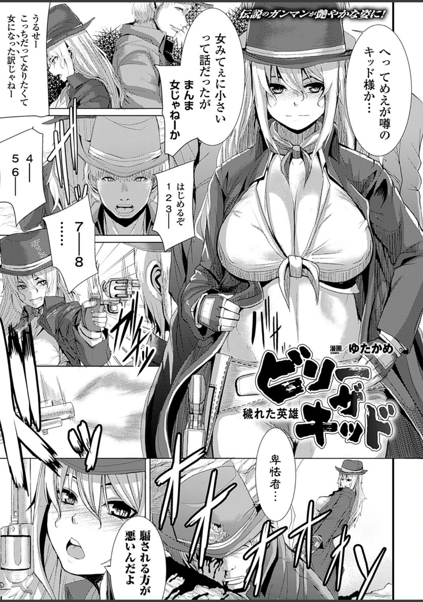 「二次元ドリームマガジン Vol.83」（FCT） 試し読み 53ページ目