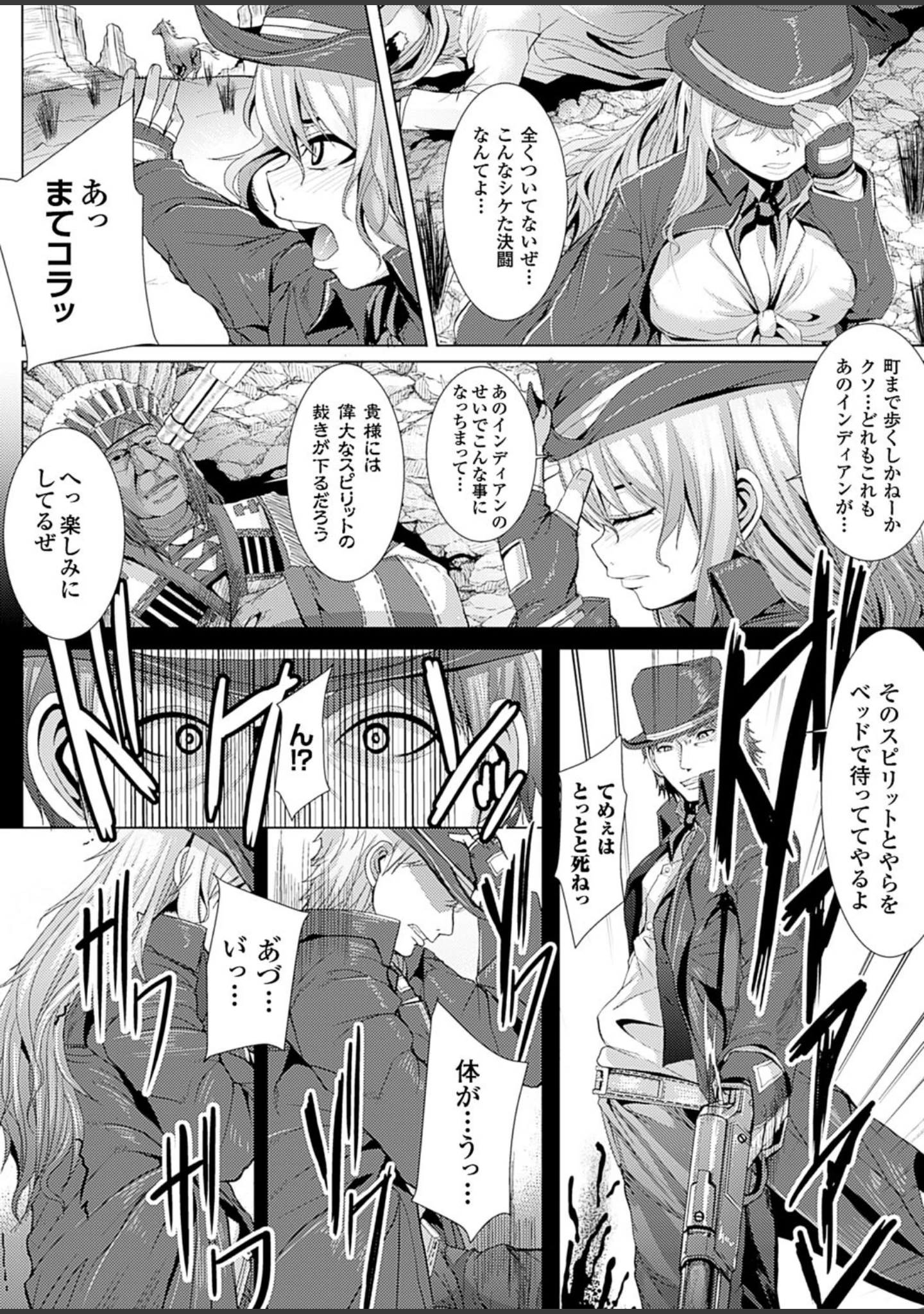 「二次元ドリームマガジン Vol.83」（FCT） 試し読み 54ページ目