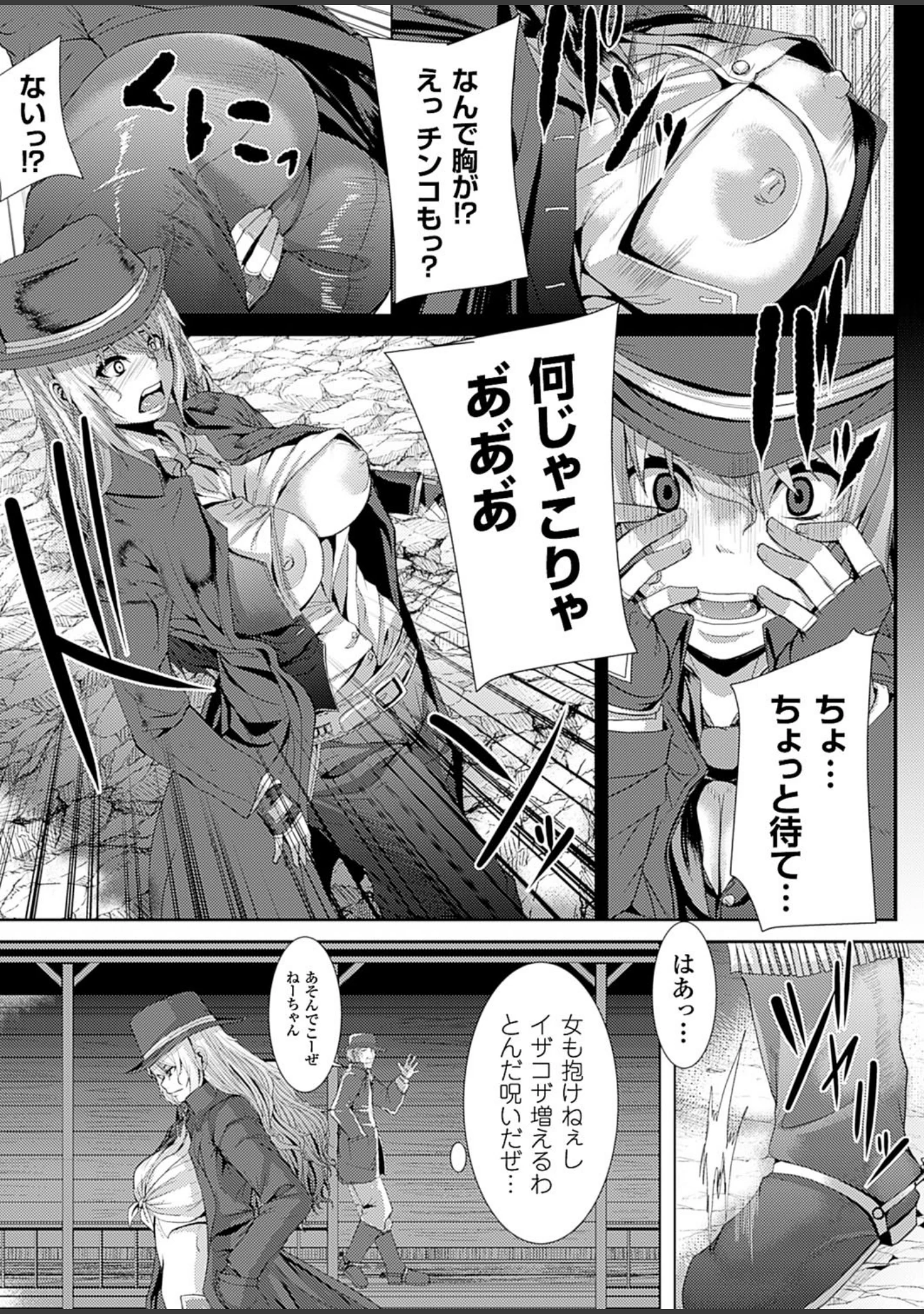 「二次元ドリームマガジン Vol.83」（FCT） 試し読み 55ページ目