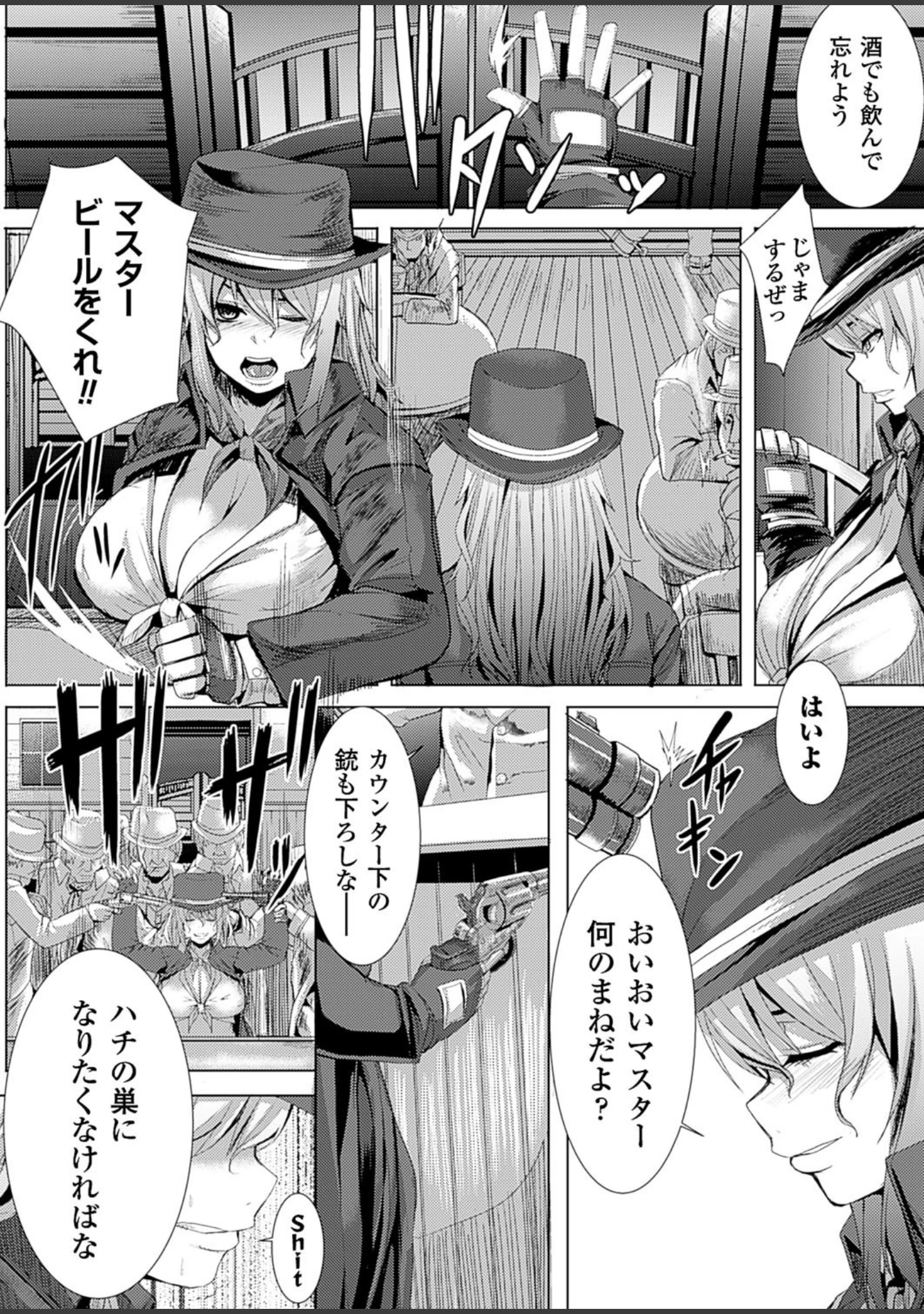 「二次元ドリームマガジン Vol.83」（FCT） 試し読み 56ページ目