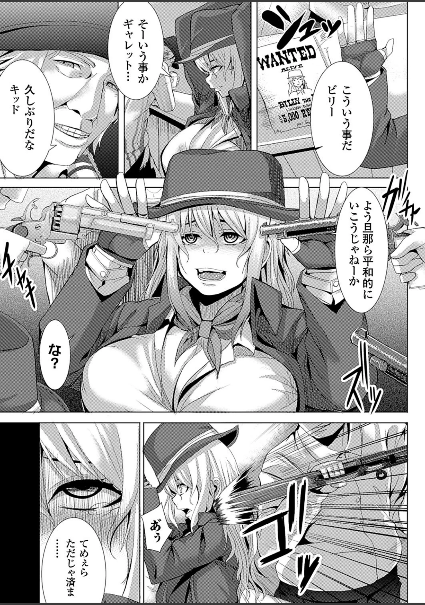 「二次元ドリームマガジン Vol.83」（FCT） 試し読み 57ページ目