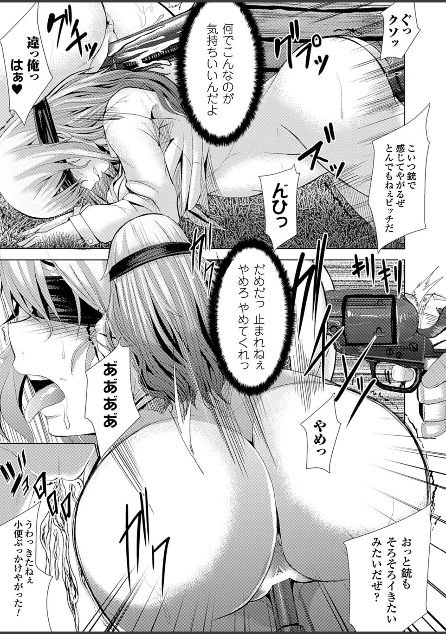 「二次元ドリームマガジン Vol.83」（FCT） 試し読み 59ページ目