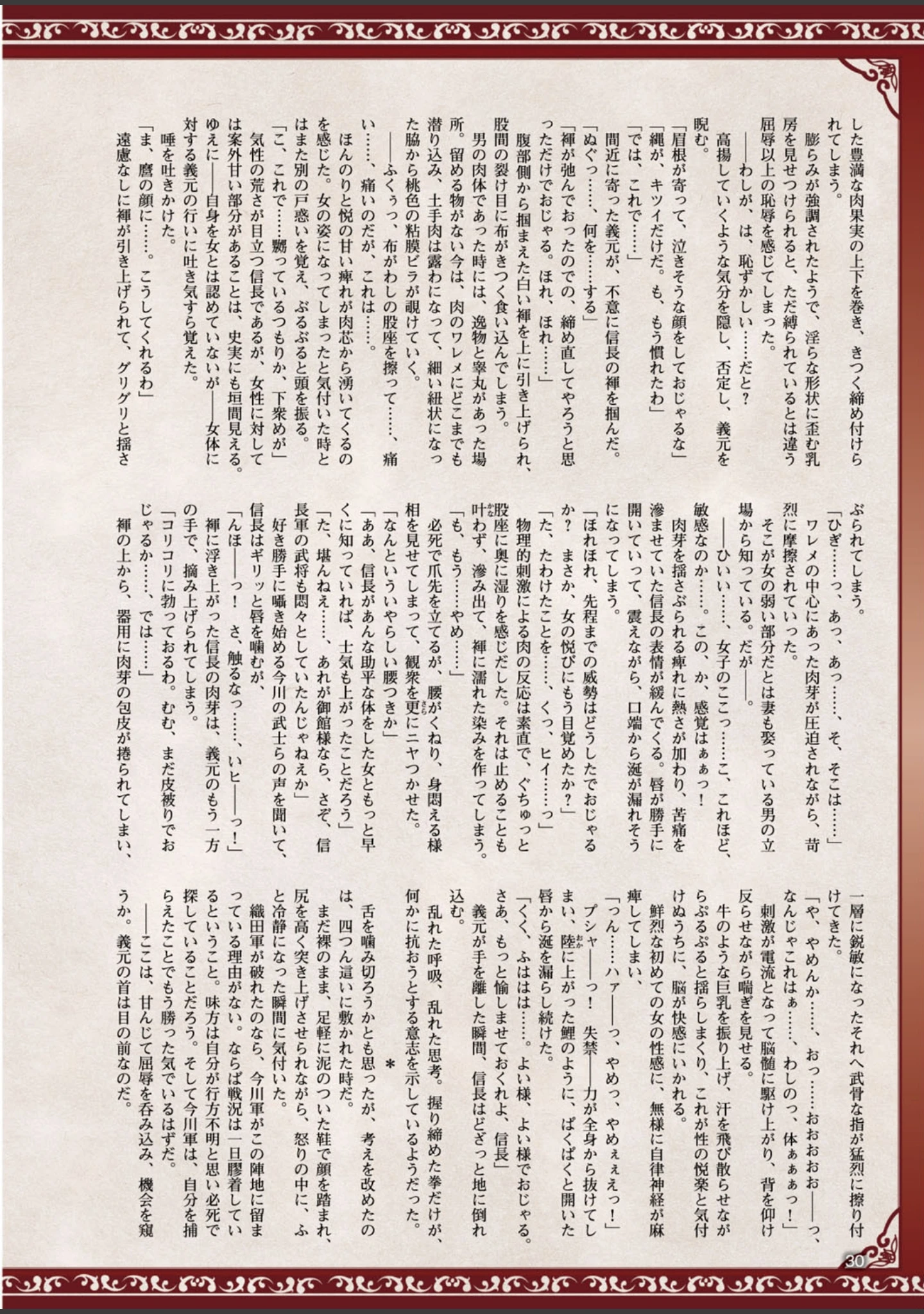 「二次元ドリームマガジン Vol.83」（FCT） 試し読み 6ページ目