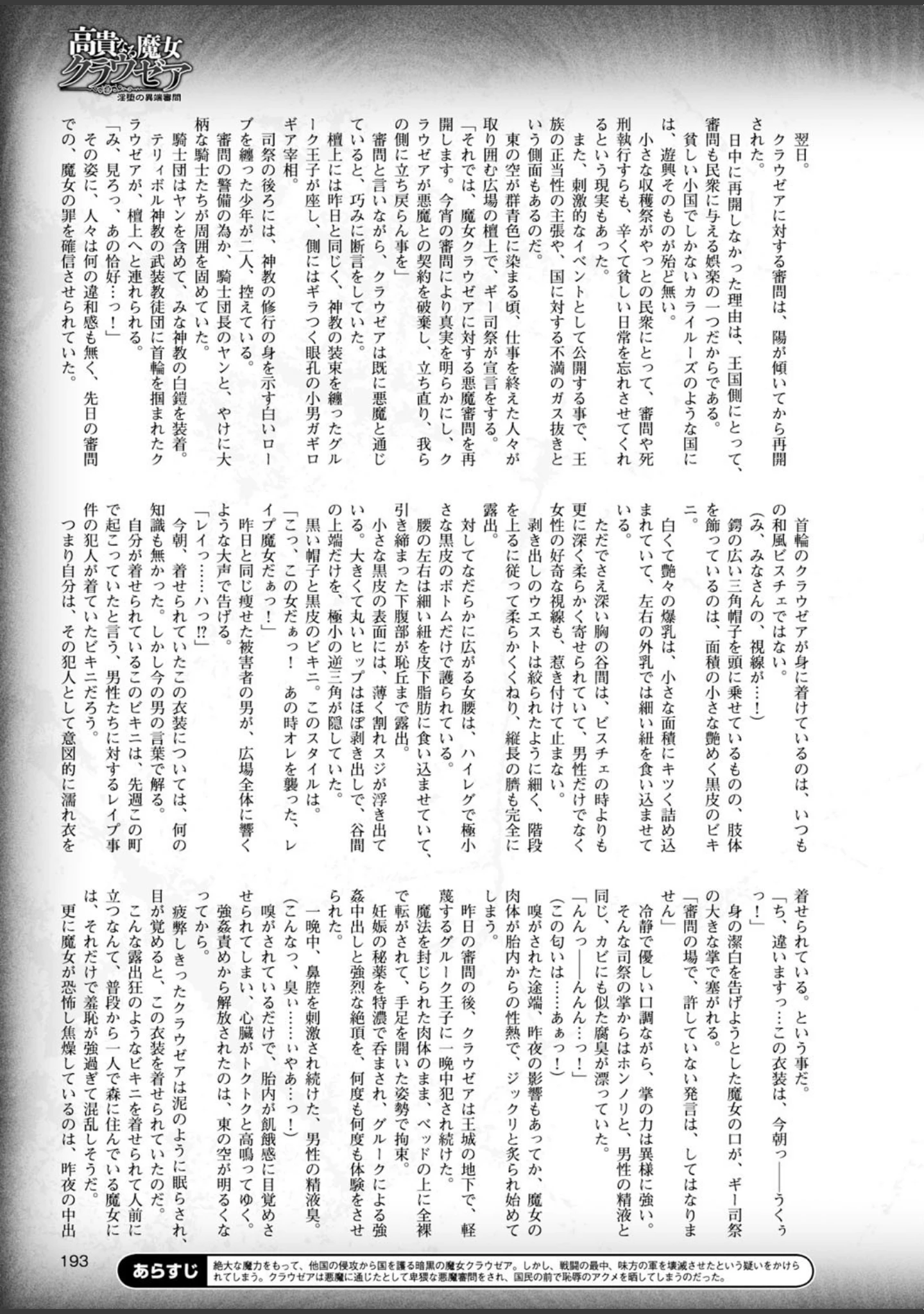 「二次元ドリームマガジン Vol.83」（FCT） 試し読み 61ページ目