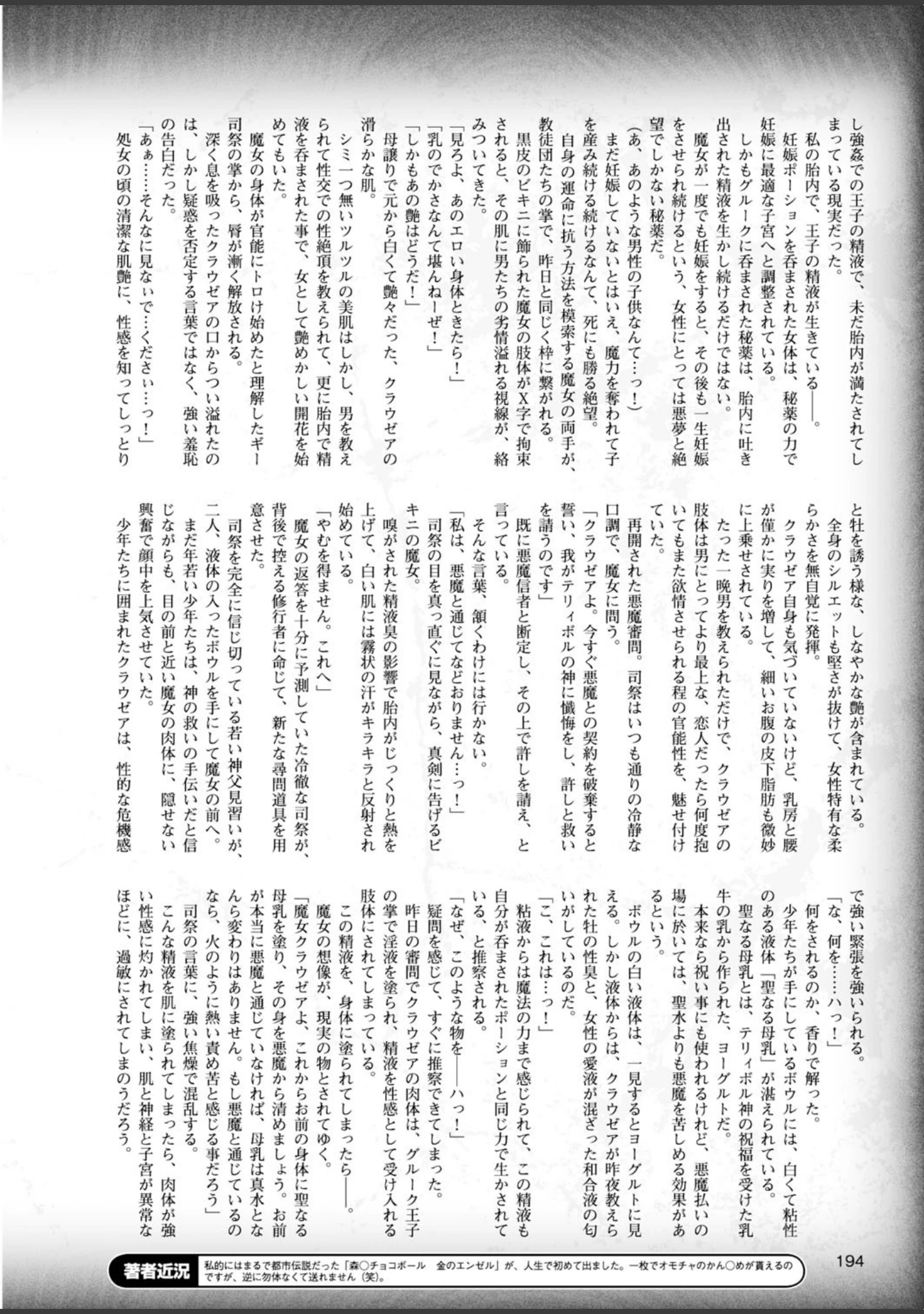 「二次元ドリームマガジン Vol.83」（FCT） 試し読み 62ページ目