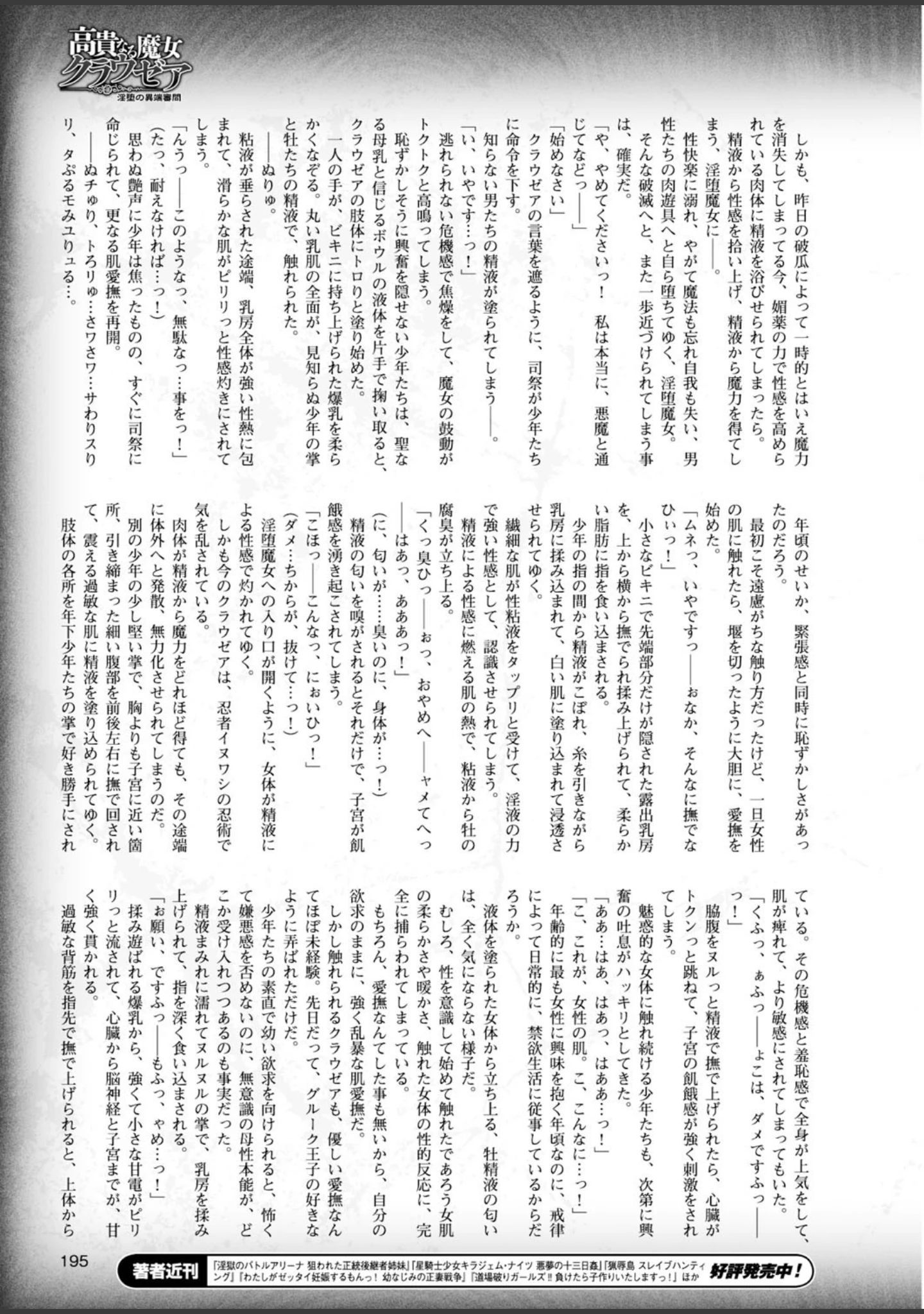「二次元ドリームマガジン Vol.83」（FCT） 試し読み 63ページ目