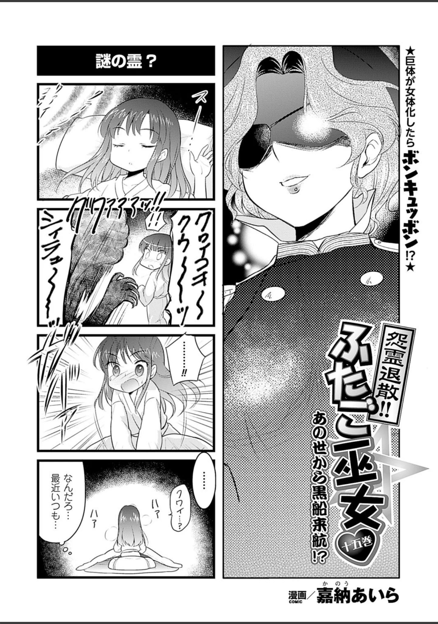 「二次元ドリームマガジン Vol.83」（FCT） 試し読み 66ページ目