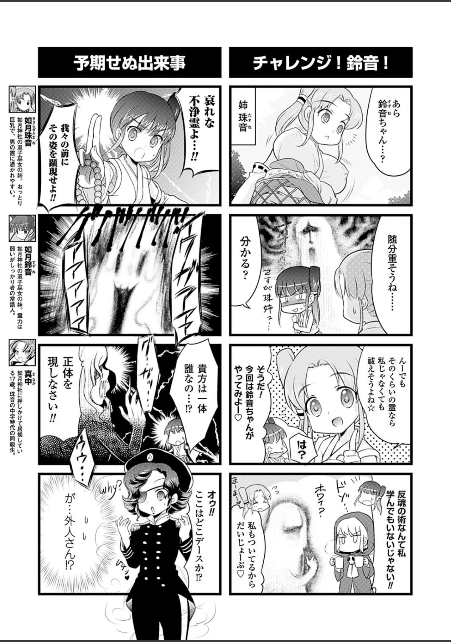 「二次元ドリームマガジン Vol.83」（FCT） 試し読み 67ページ目