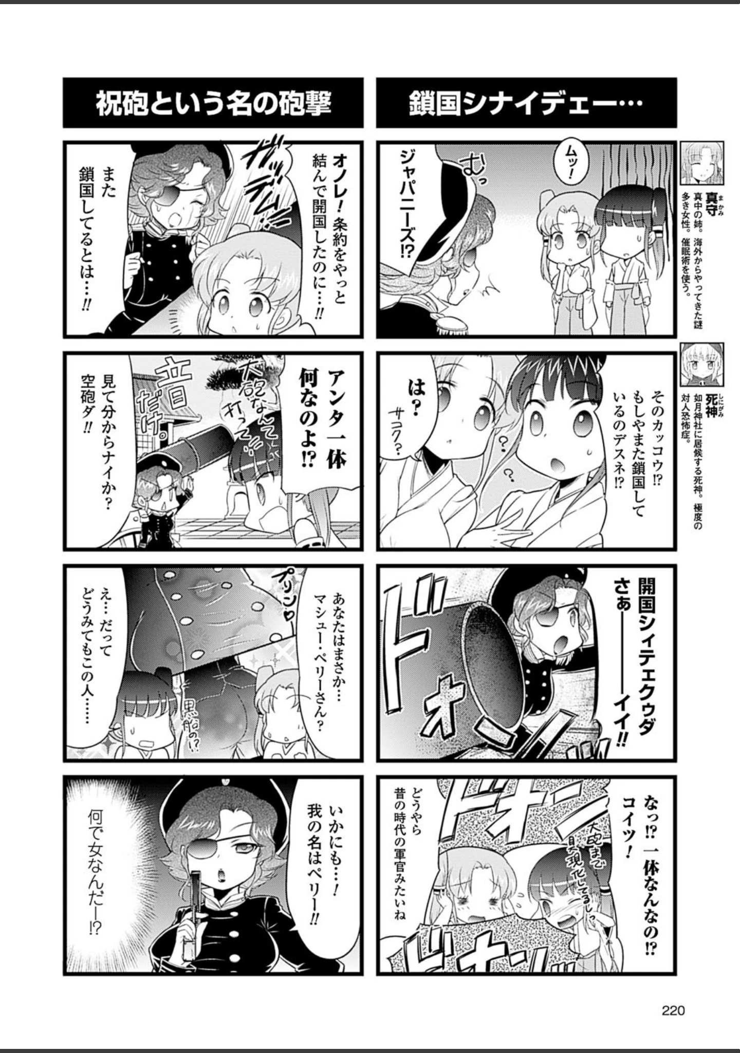 「二次元ドリームマガジン Vol.83」（FCT） 試し読み 68ページ目