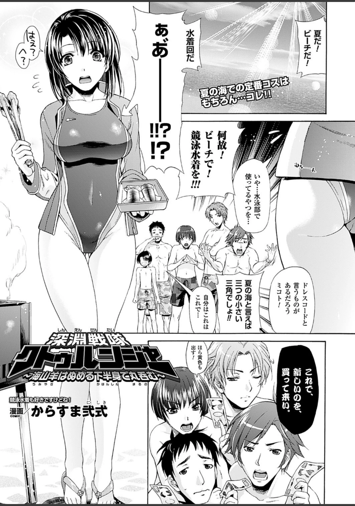 「二次元ドリームマガジン Vol.83」（FCT） 試し読み 69ページ目