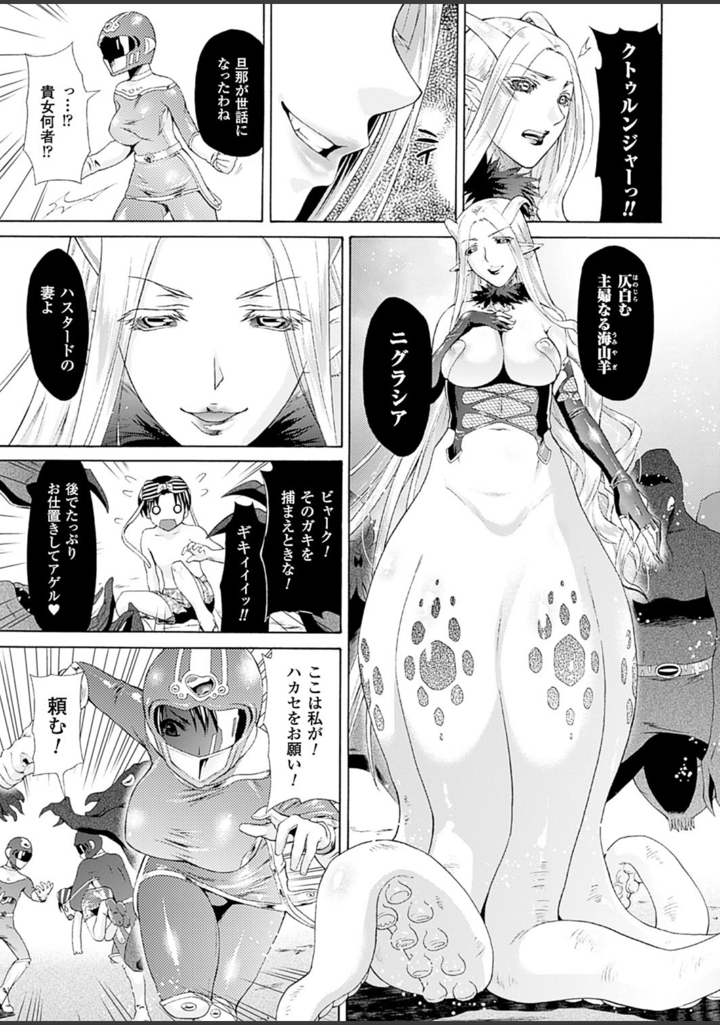 「二次元ドリームマガジン Vol.83」（FCT） 試し読み 73ページ目