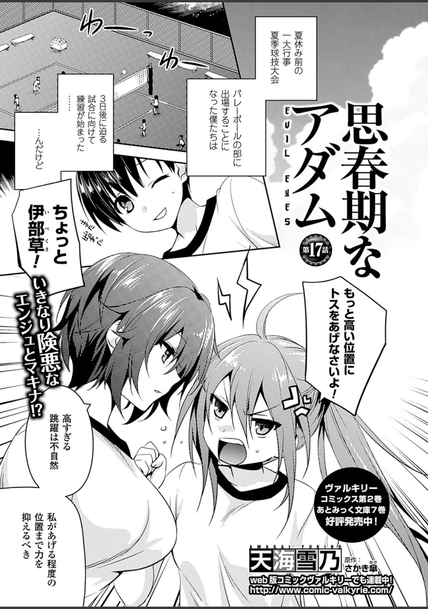 「二次元ドリームマガジン Vol.83」（FCT） 試し読み 77ページ目