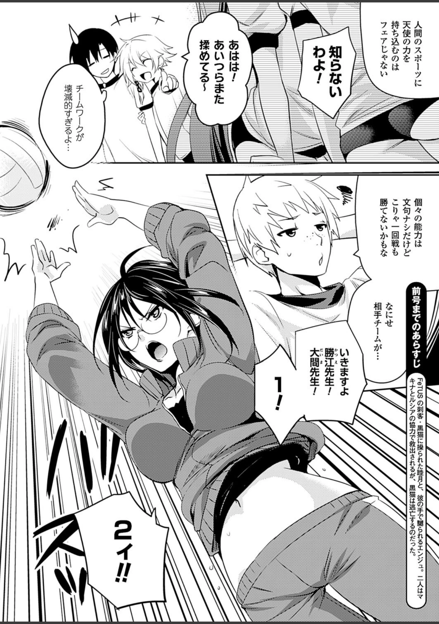「二次元ドリームマガジン Vol.83」（FCT） 試し読み 78ページ目