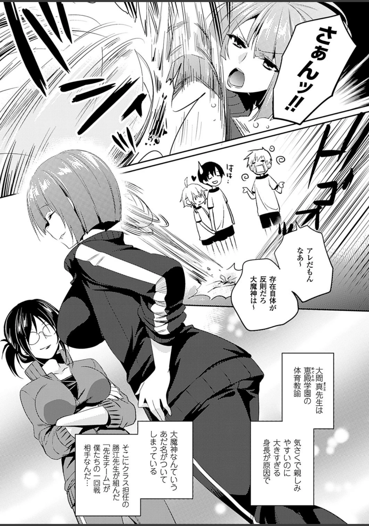 「二次元ドリームマガジン Vol.83」（FCT） 試し読み 79ページ目
