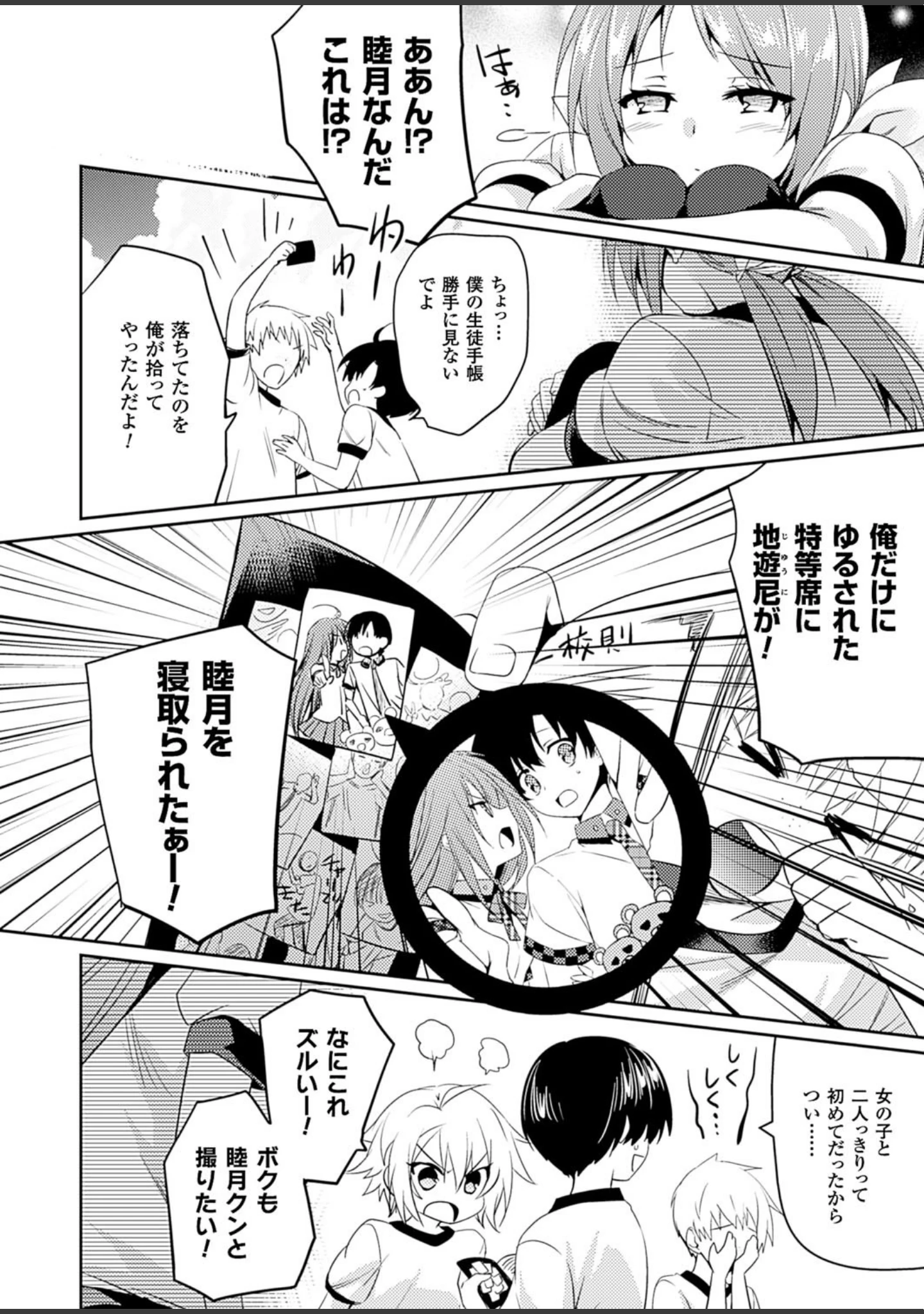 「二次元ドリームマガジン Vol.83」（FCT） 試し読み 82ページ目