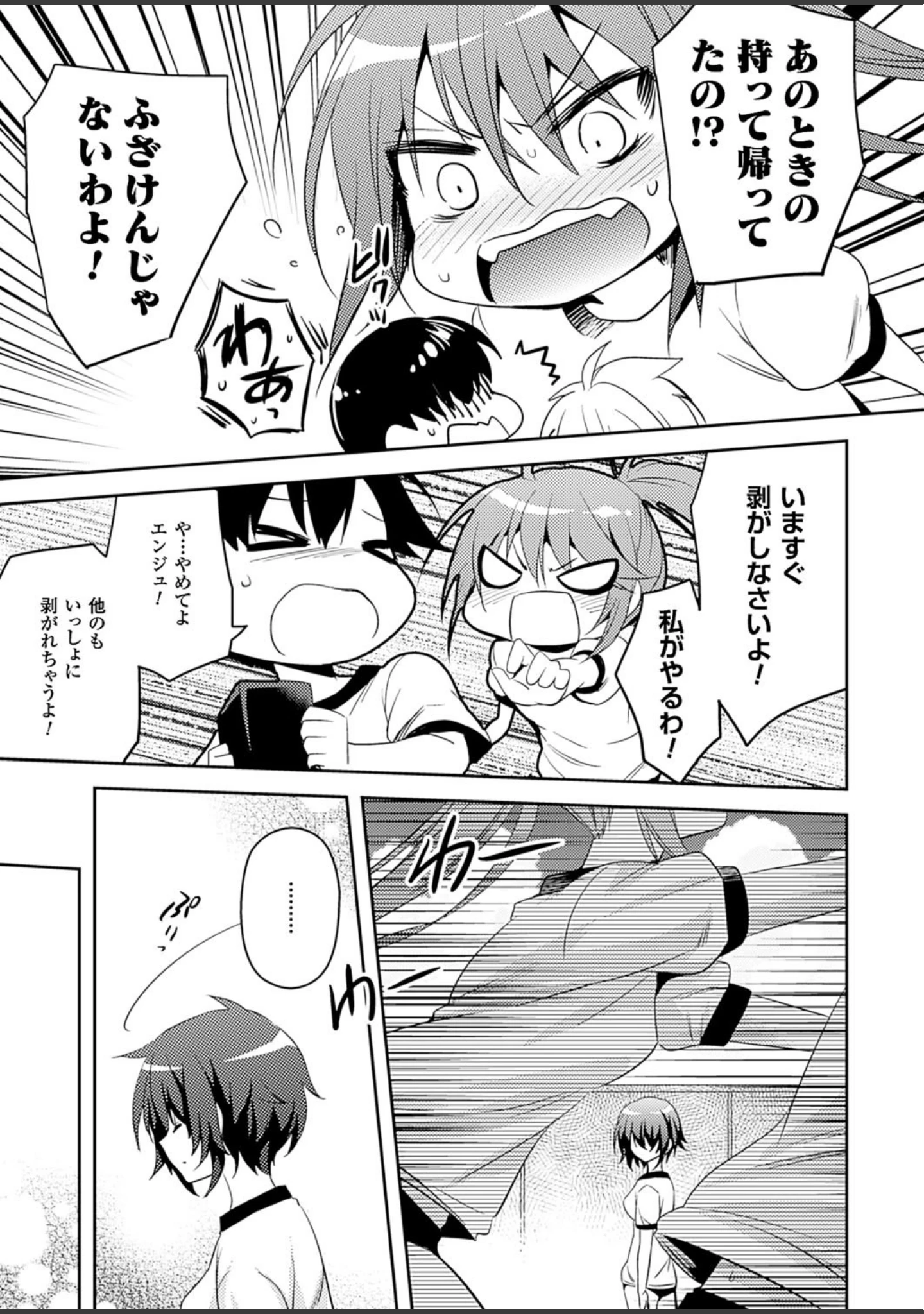 「二次元ドリームマガジン Vol.83」（FCT） 試し読み 83ページ目