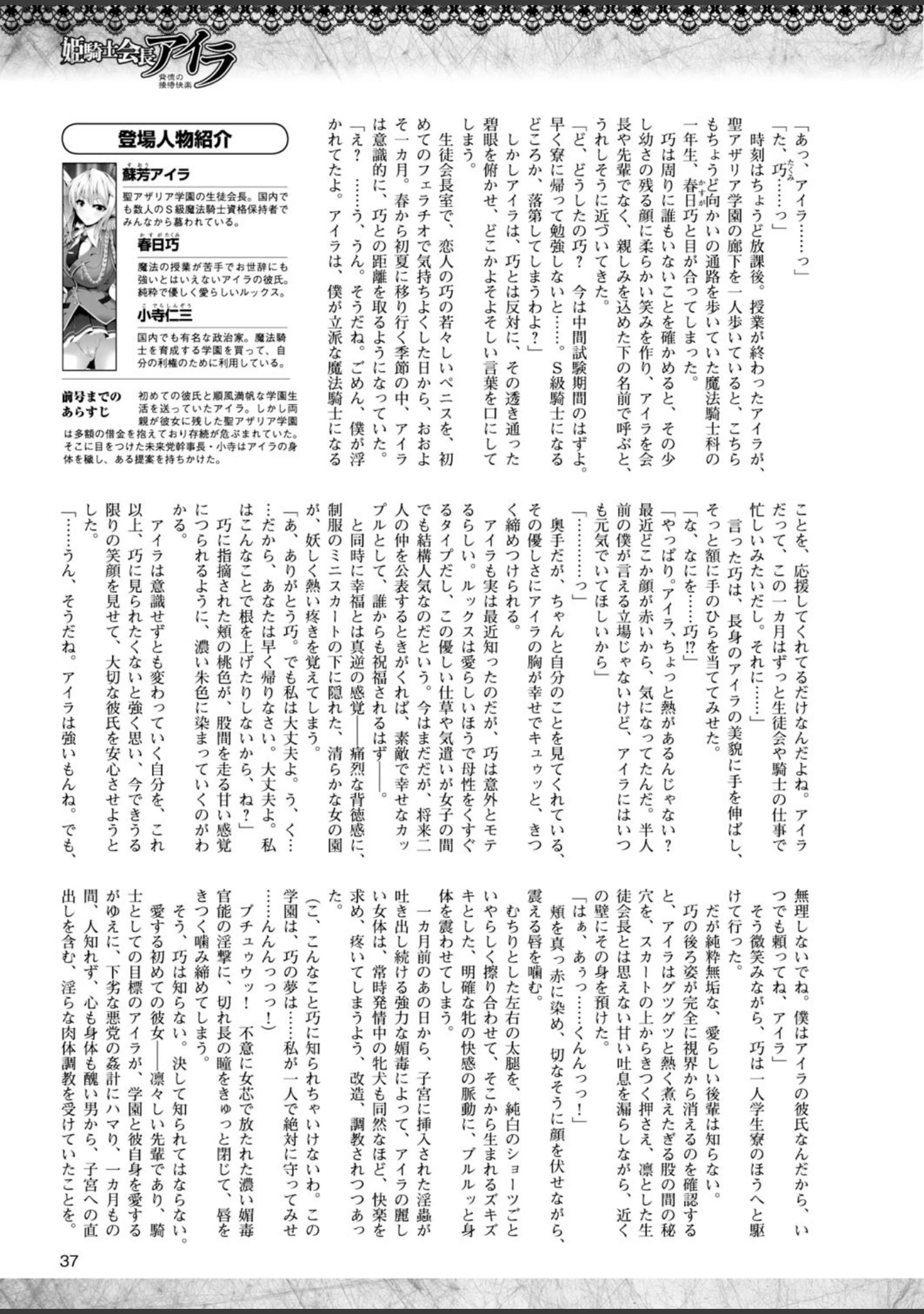 「二次元ドリームマガジン Vol.83」（FCT） 試し読み 9ページ目