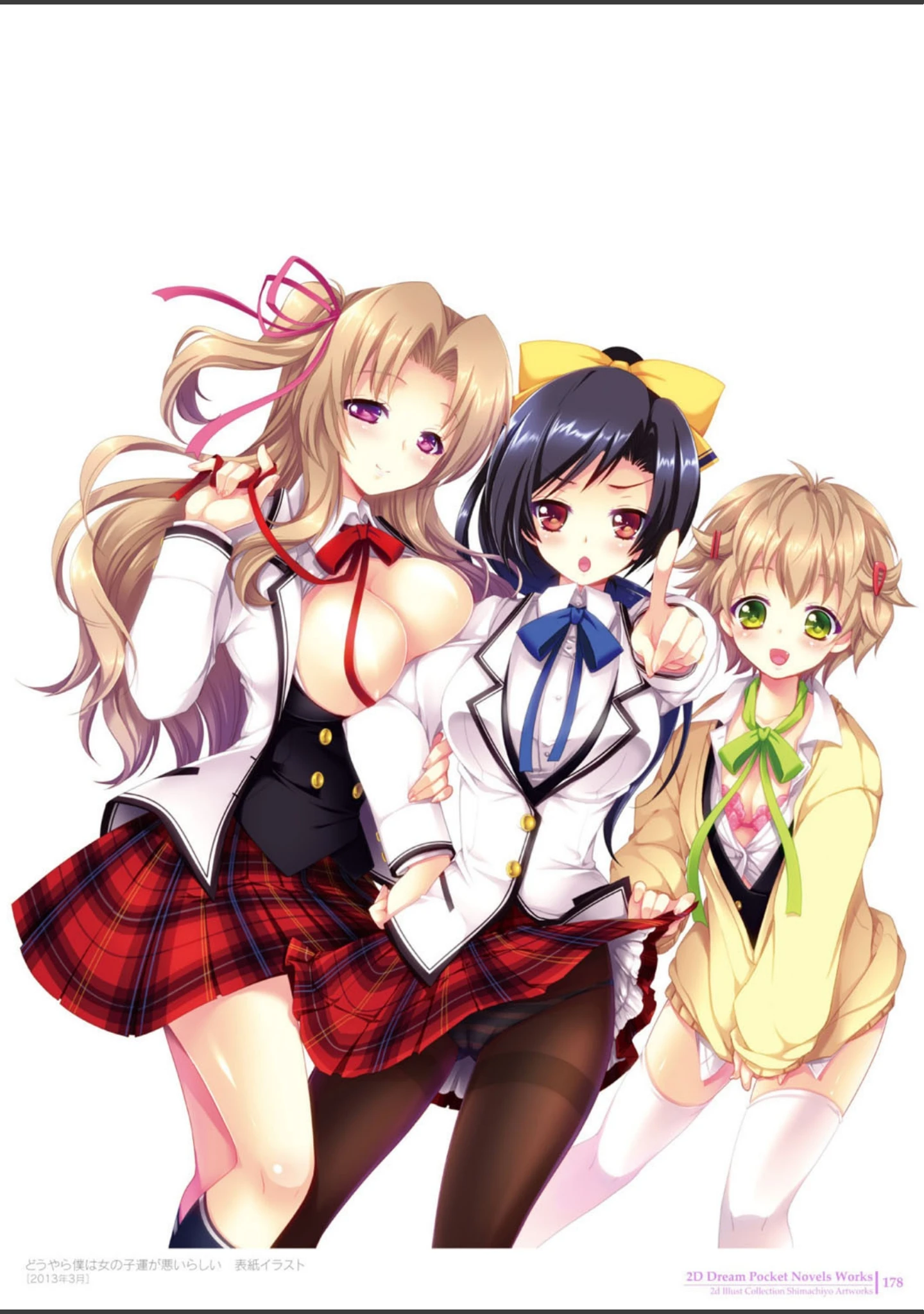 「しまちよアートワークス」（しまちよ） 試し読み 18ページ目