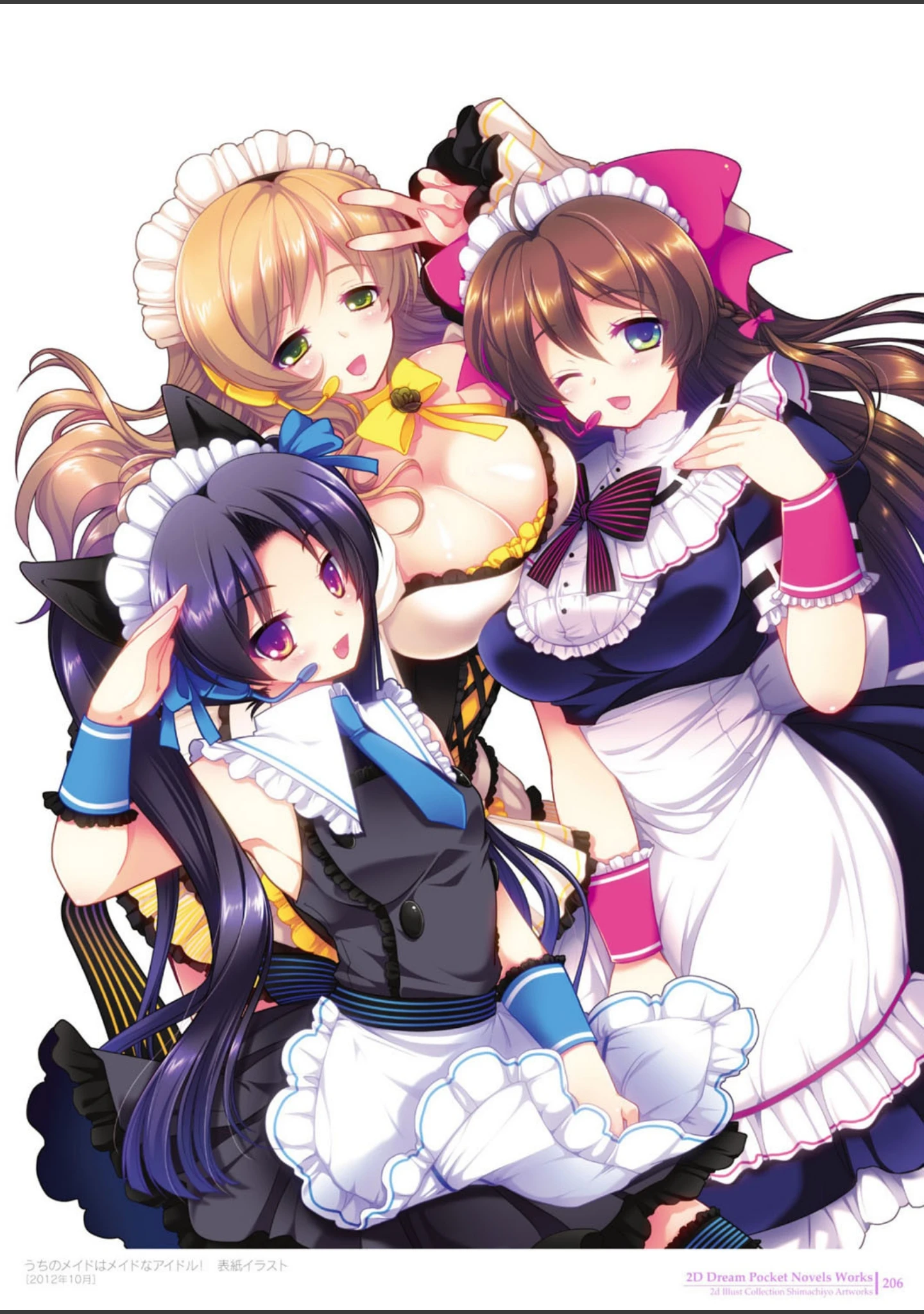 「しまちよアートワークス」（しまちよ） 試し読み 23ページ目