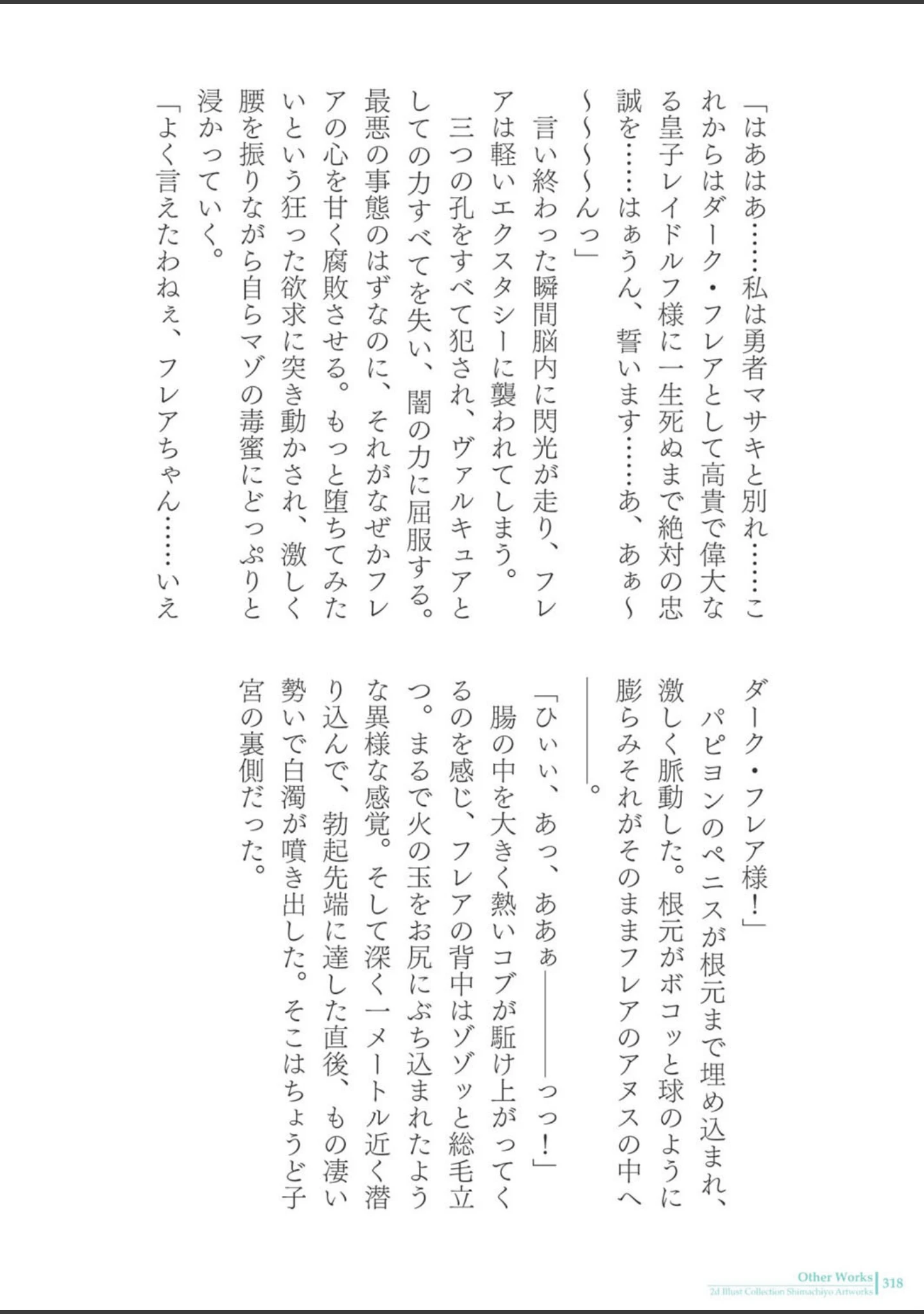 「しまちよアートワークス」（しまちよ） 試し読み 30ページ目