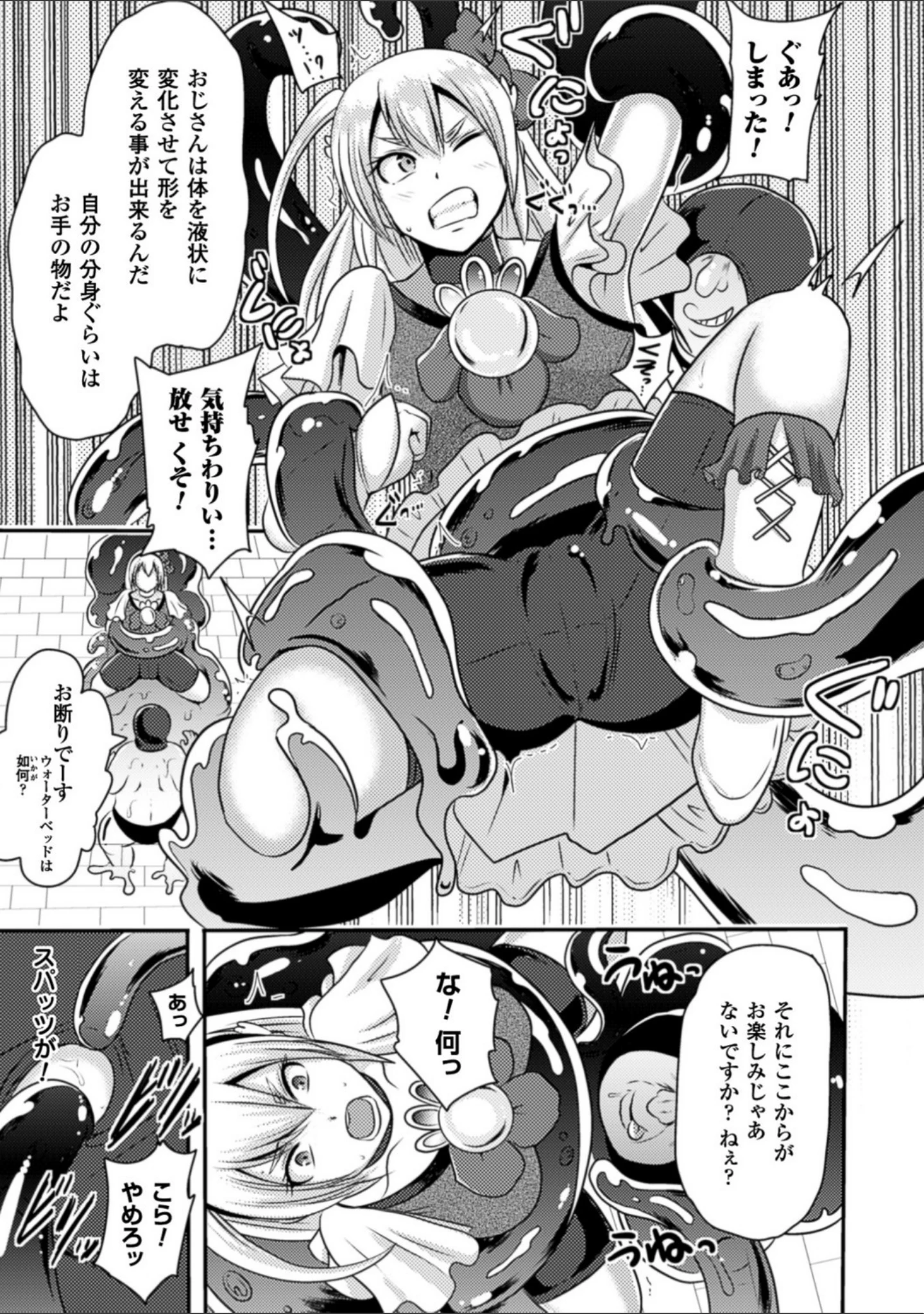「アクオチスキー先生のヒロイン敗北の方程式」（アクオチスキー先生） 試し読み 13ページ目