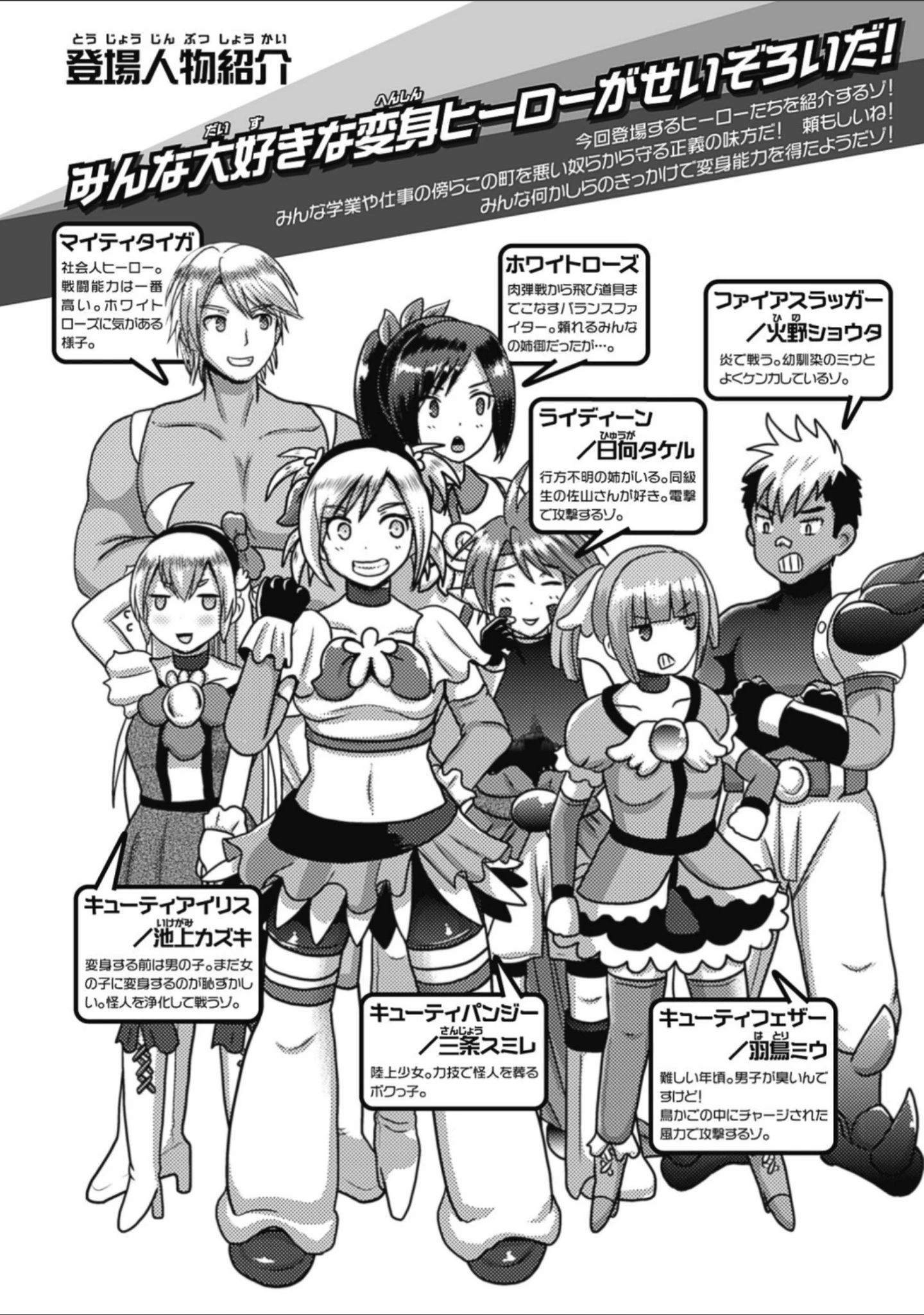 「アクオチスキー先生のヒロイン敗北の方程式」（アクオチスキー先生） 試し読み 3ページ目
