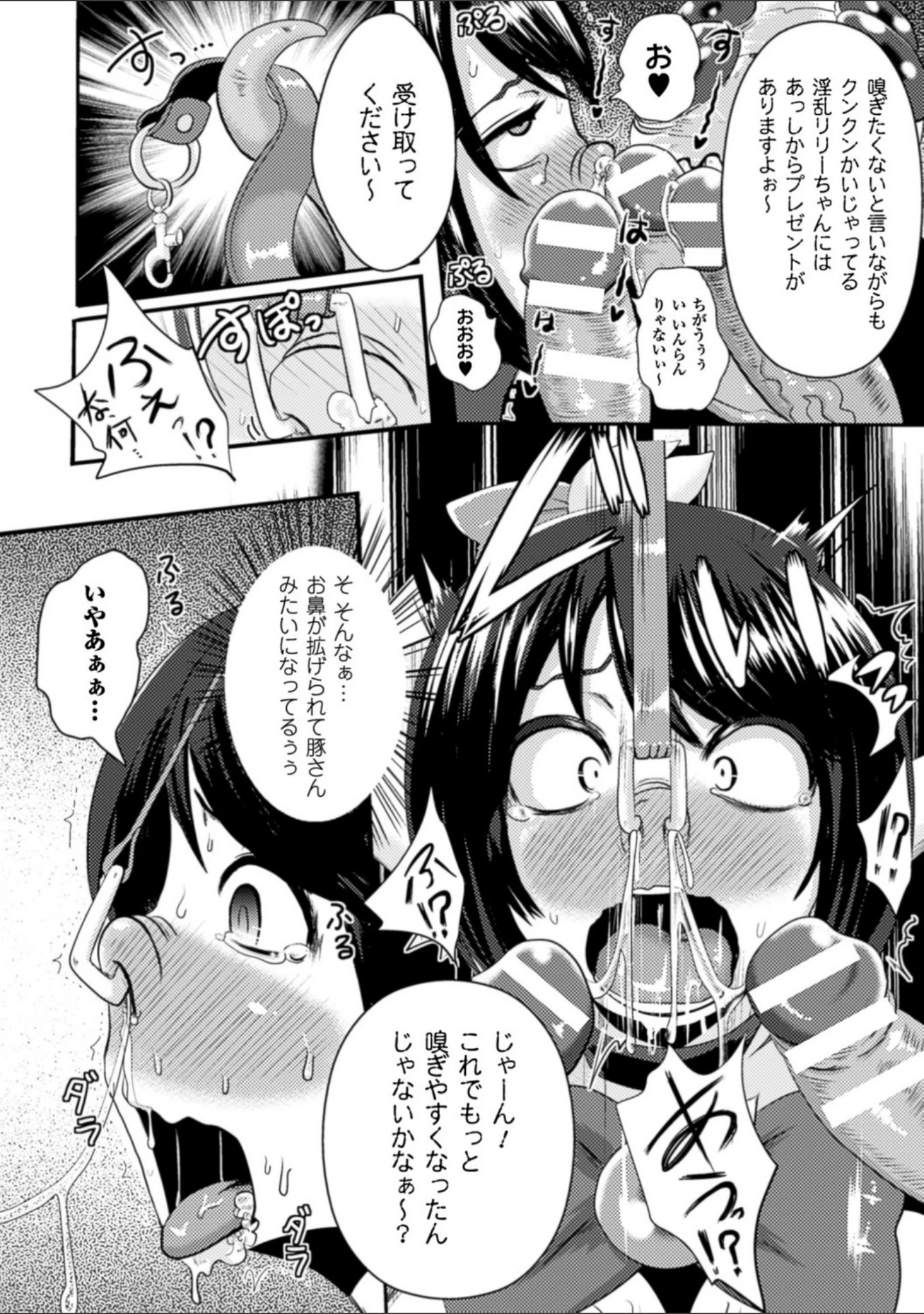 「アクオチスキー先生のヒロイン敗北の方程式」（アクオチスキー先生） 試し読み 34ページ目
