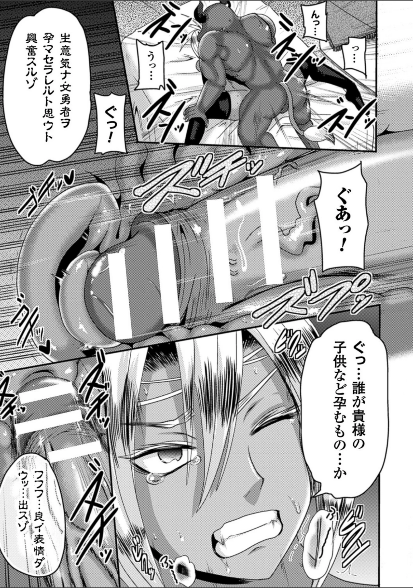 「アクオチスキー先生のヒロイン敗北の方程式」（アクオチスキー先生） 試し読み 37ページ目