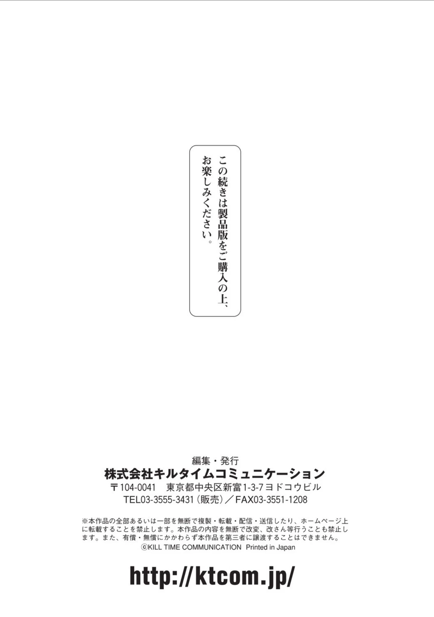 「アクオチスキー先生のヒロイン敗北の方程式」（アクオチスキー先生） 試し読み 46ページ目