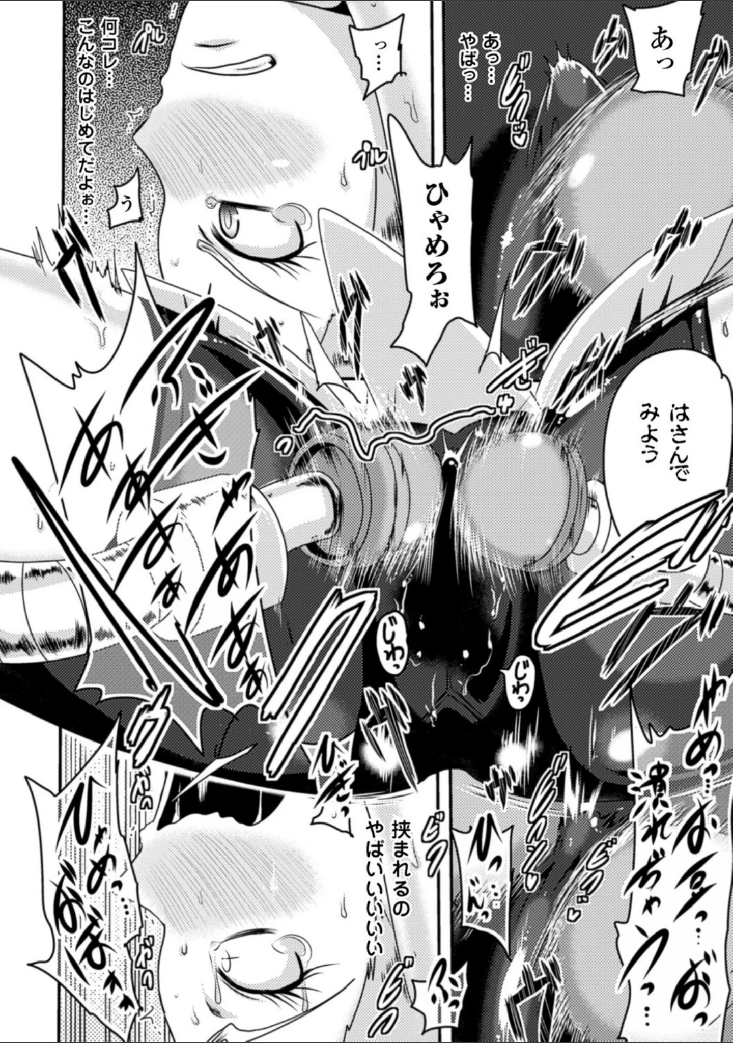 「アクオチスキー先生のヒロイン敗北の方程式」（アクオチスキー先生） 試し読み 8ページ目