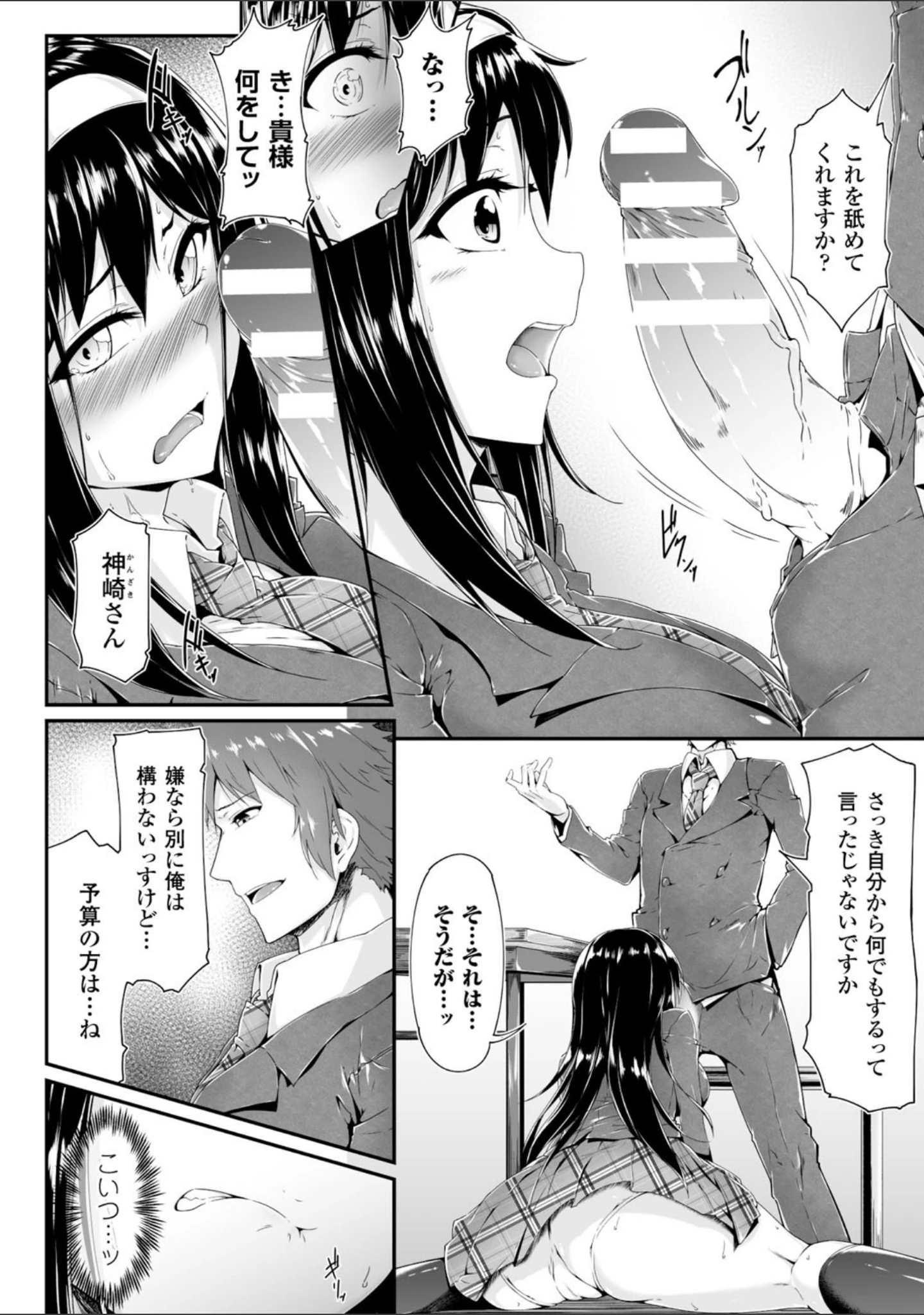 「ヒロインピンチ Vol.13」（阿部いのり） 試し読み 14ページ目