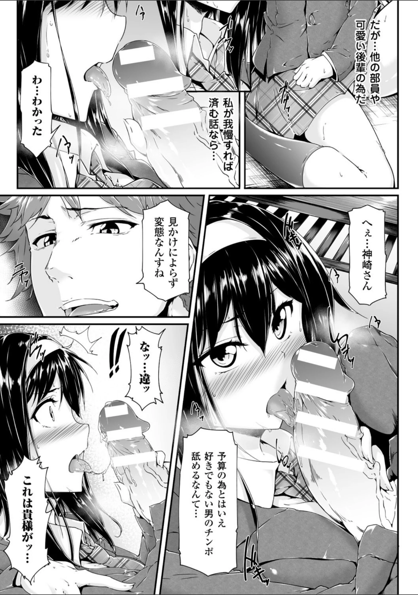 「ヒロインピンチ Vol.13」（阿部いのり） 試し読み 15ページ目
