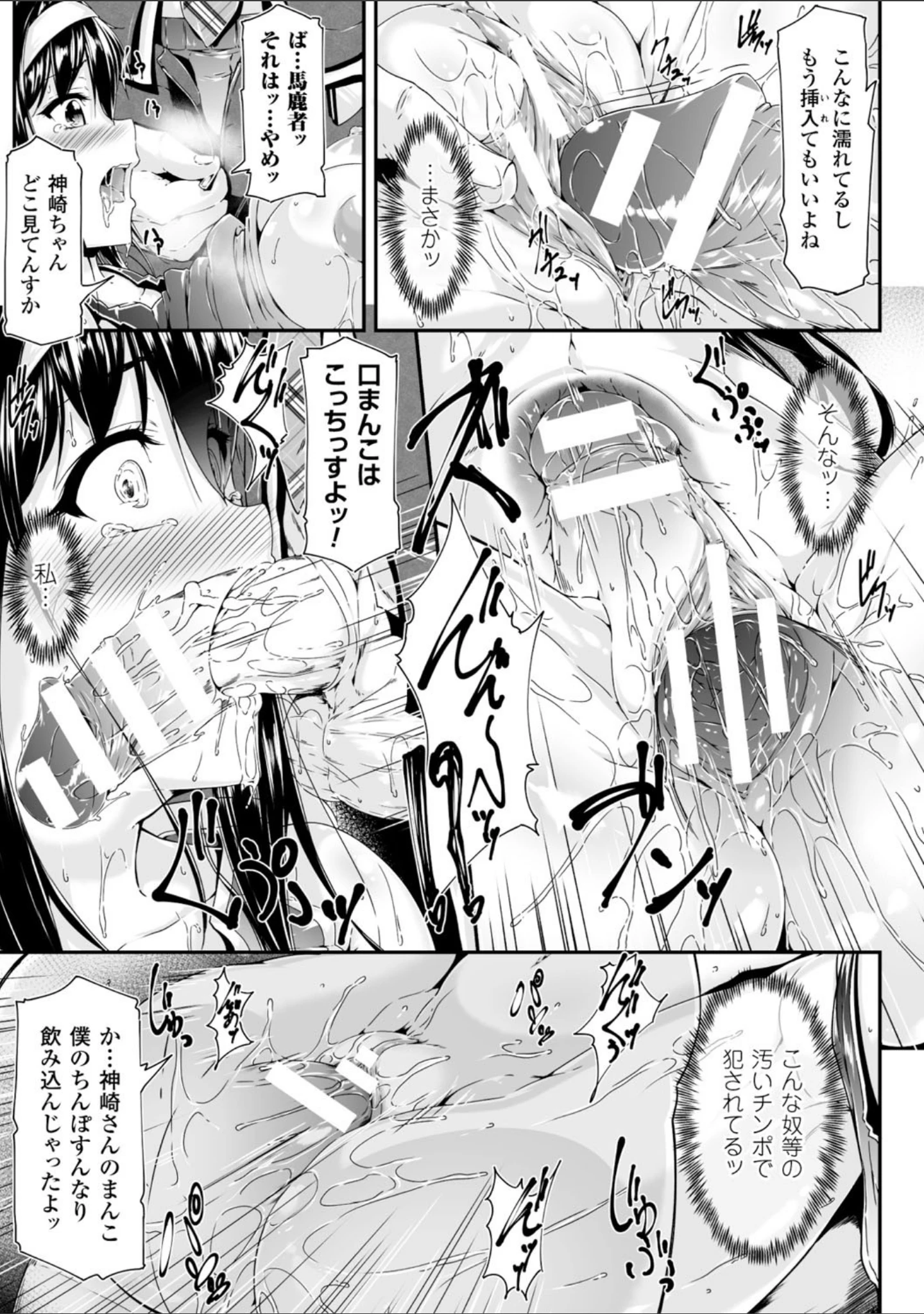 「ヒロインピンチ Vol.13」（阿部いのり） 試し読み 17ページ目