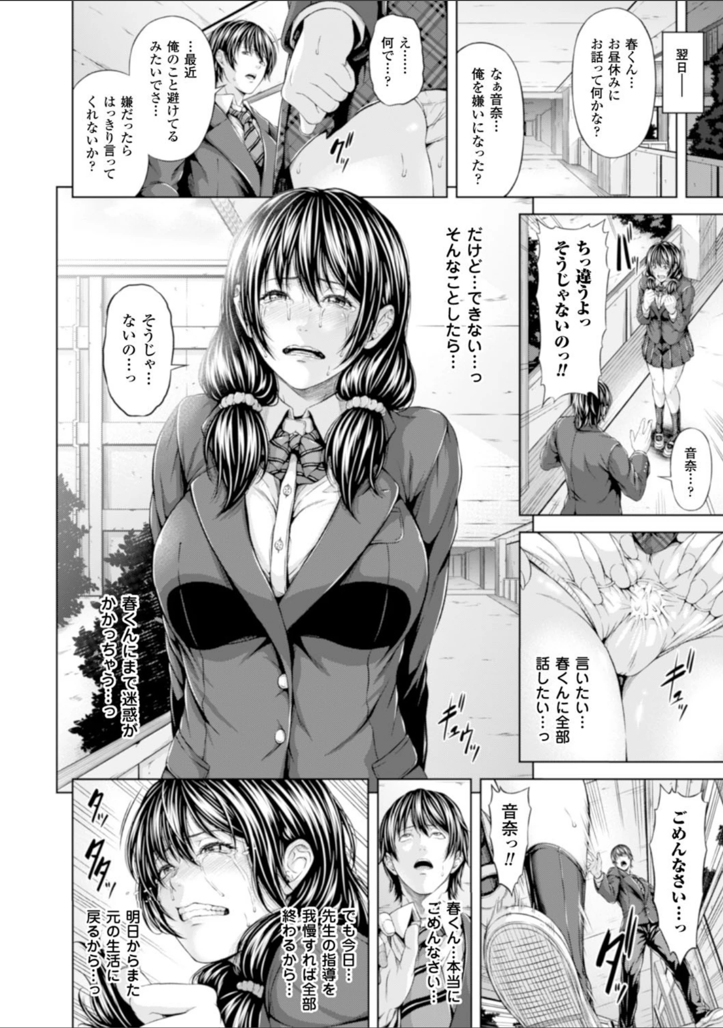 「ヒロインピンチ Vol.13」（阿部いのり） 試し読み 22ページ目