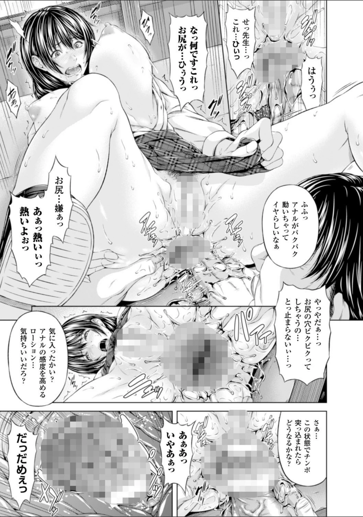 「ヒロインピンチ Vol.13」（阿部いのり） 試し読み 23ページ目