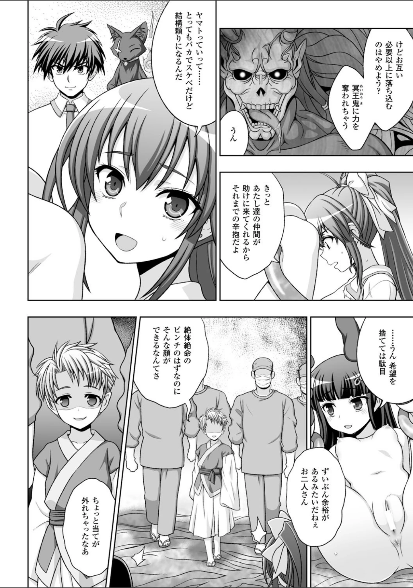 「ヒロインピンチ Vol.13」（阿部いのり） 試し読み 4ページ目