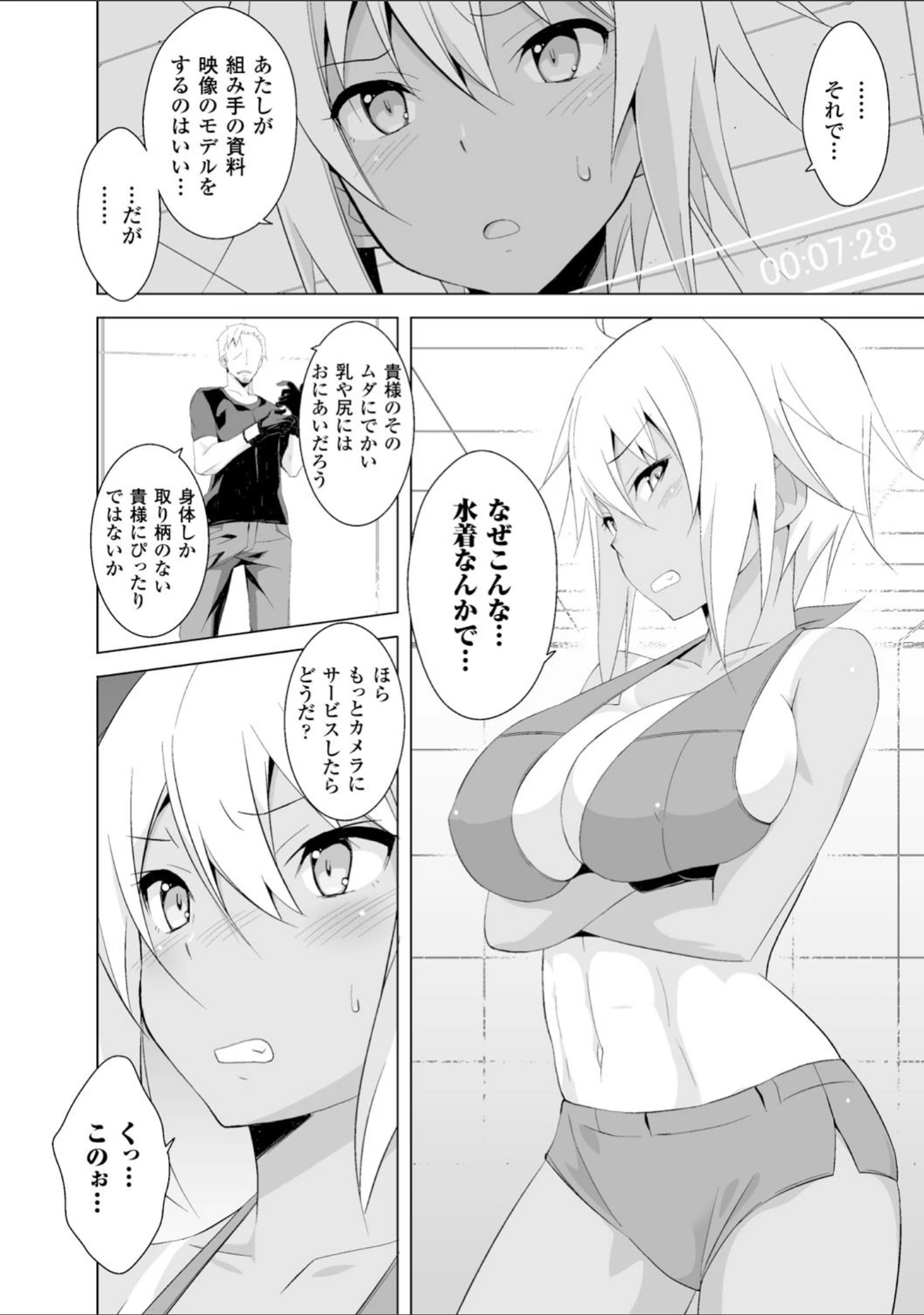 「二次元コミックマガジン ミリタリーガールズ セックスブートキャンプへようこそ！ Vol.1」（こっぱむ） 試し読み 10ページ目