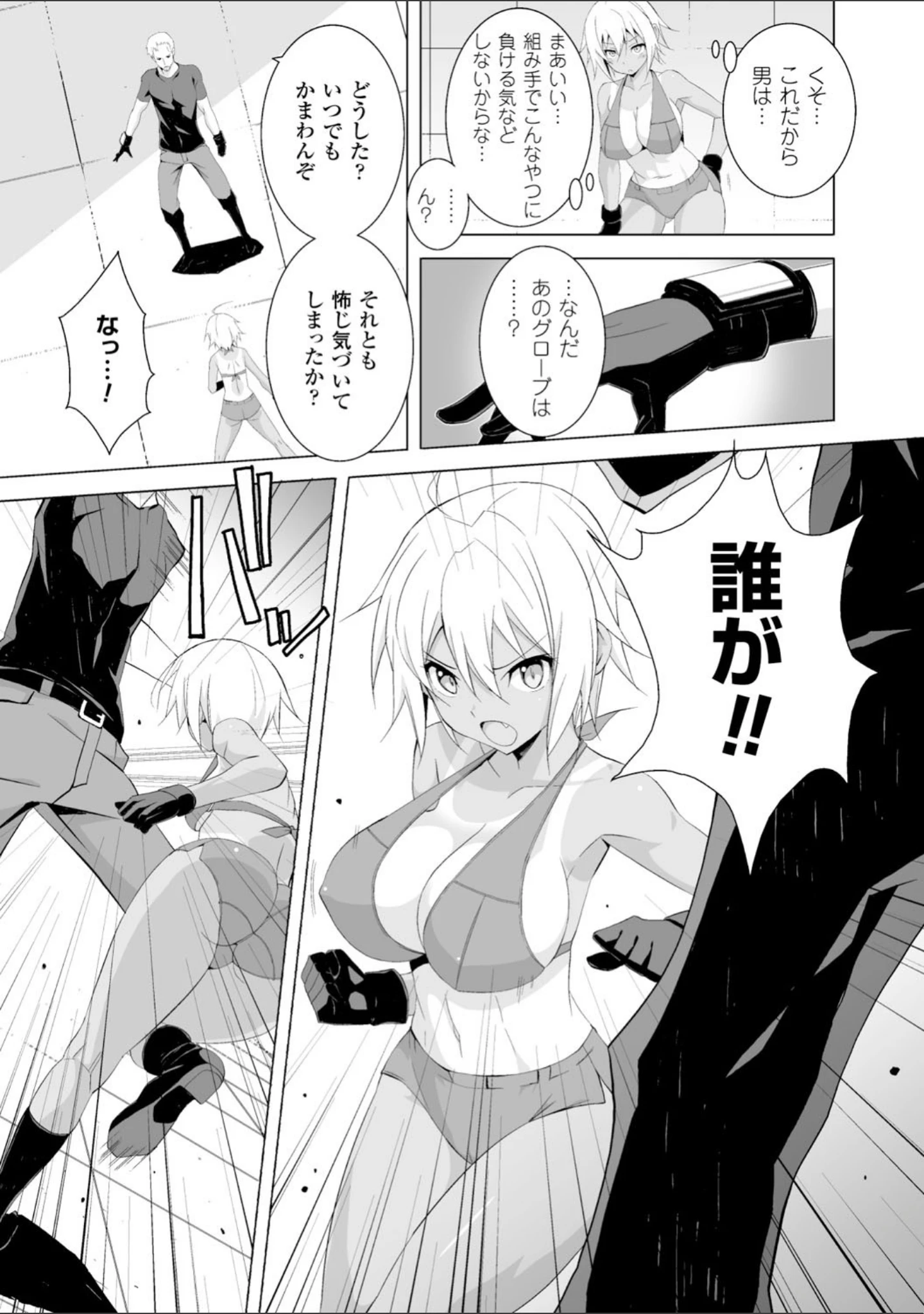 「二次元コミックマガジン ミリタリーガールズ セックスブートキャンプへようこそ！ Vol.1」（こっぱむ） 試し読み 11ページ目
