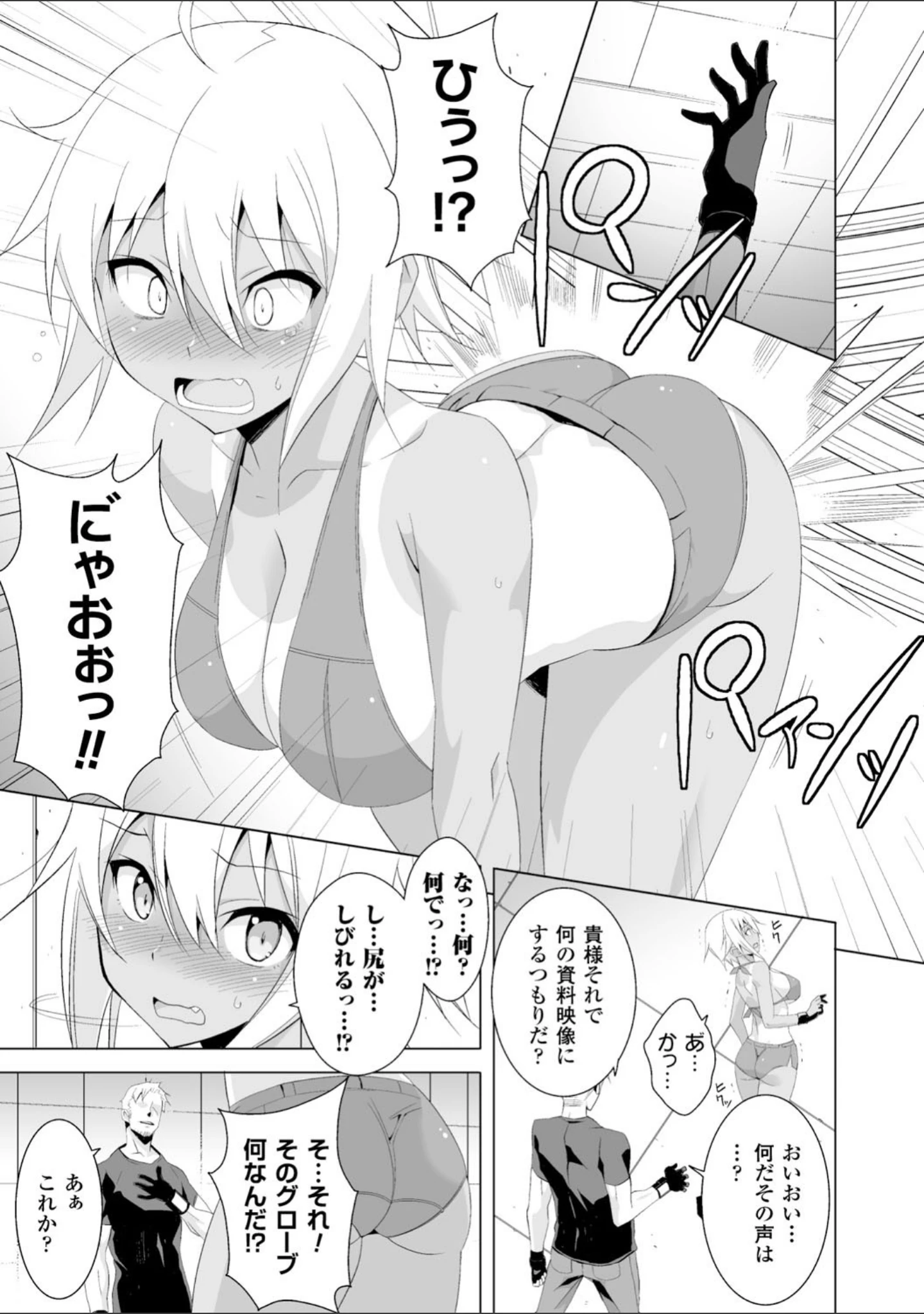 「二次元コミックマガジン ミリタリーガールズ セックスブートキャンプへようこそ！ Vol.1」（こっぱむ） 試し読み 13ページ目