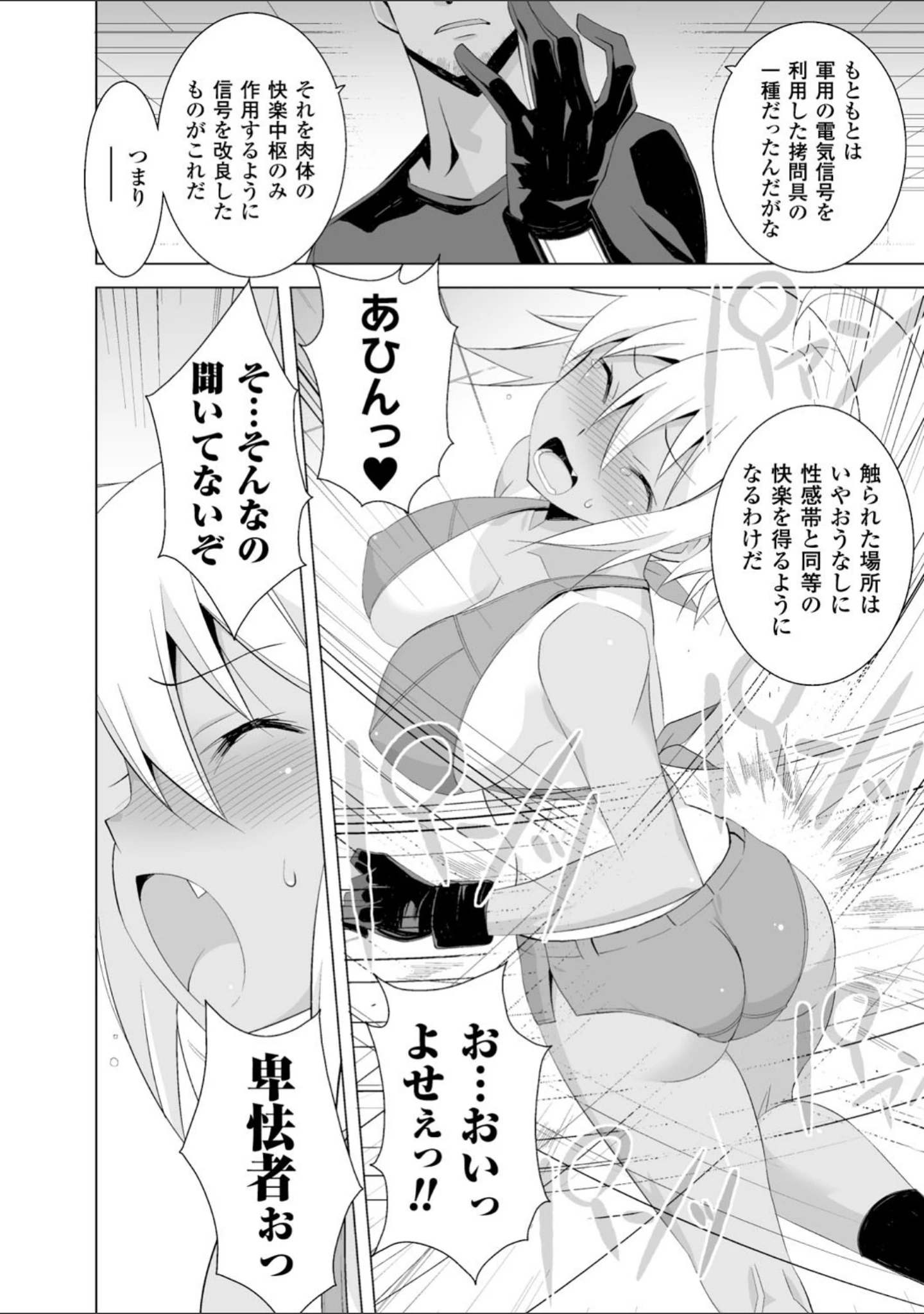 「二次元コミックマガジン ミリタリーガールズ セックスブートキャンプへようこそ！ Vol.1」（こっぱむ） 試し読み 14ページ目