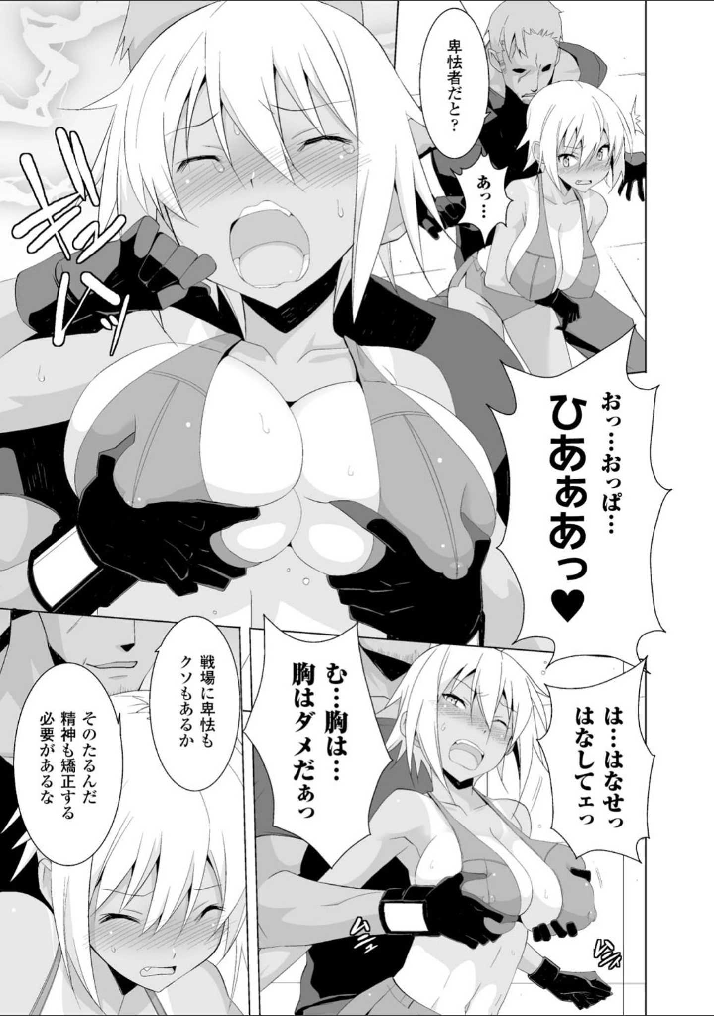 「二次元コミックマガジン ミリタリーガールズ セックスブートキャンプへようこそ！ Vol.1」（こっぱむ） 試し読み 15ページ目