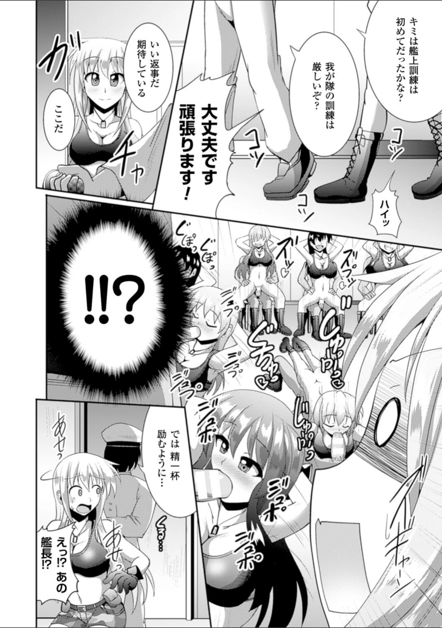 「二次元コミックマガジン ミリタリーガールズ セックスブートキャンプへようこそ！ Vol.1」（こっぱむ） 試し読み 18ページ目