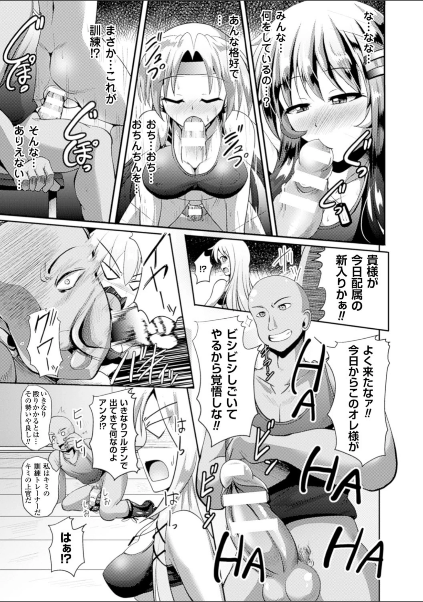 「二次元コミックマガジン ミリタリーガールズ セックスブートキャンプへようこそ！ Vol.1」（こっぱむ） 試し読み 19ページ目